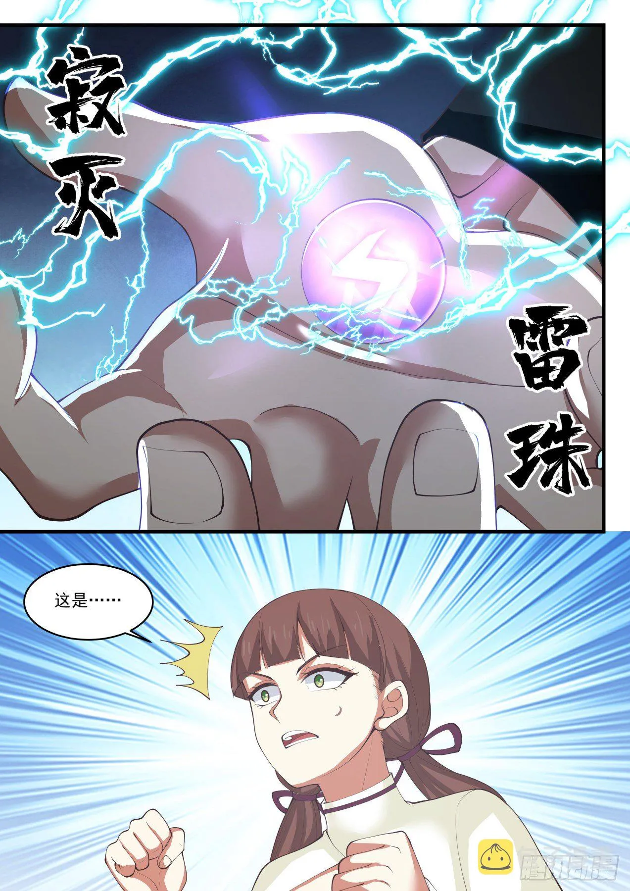1671 副城主 第13页