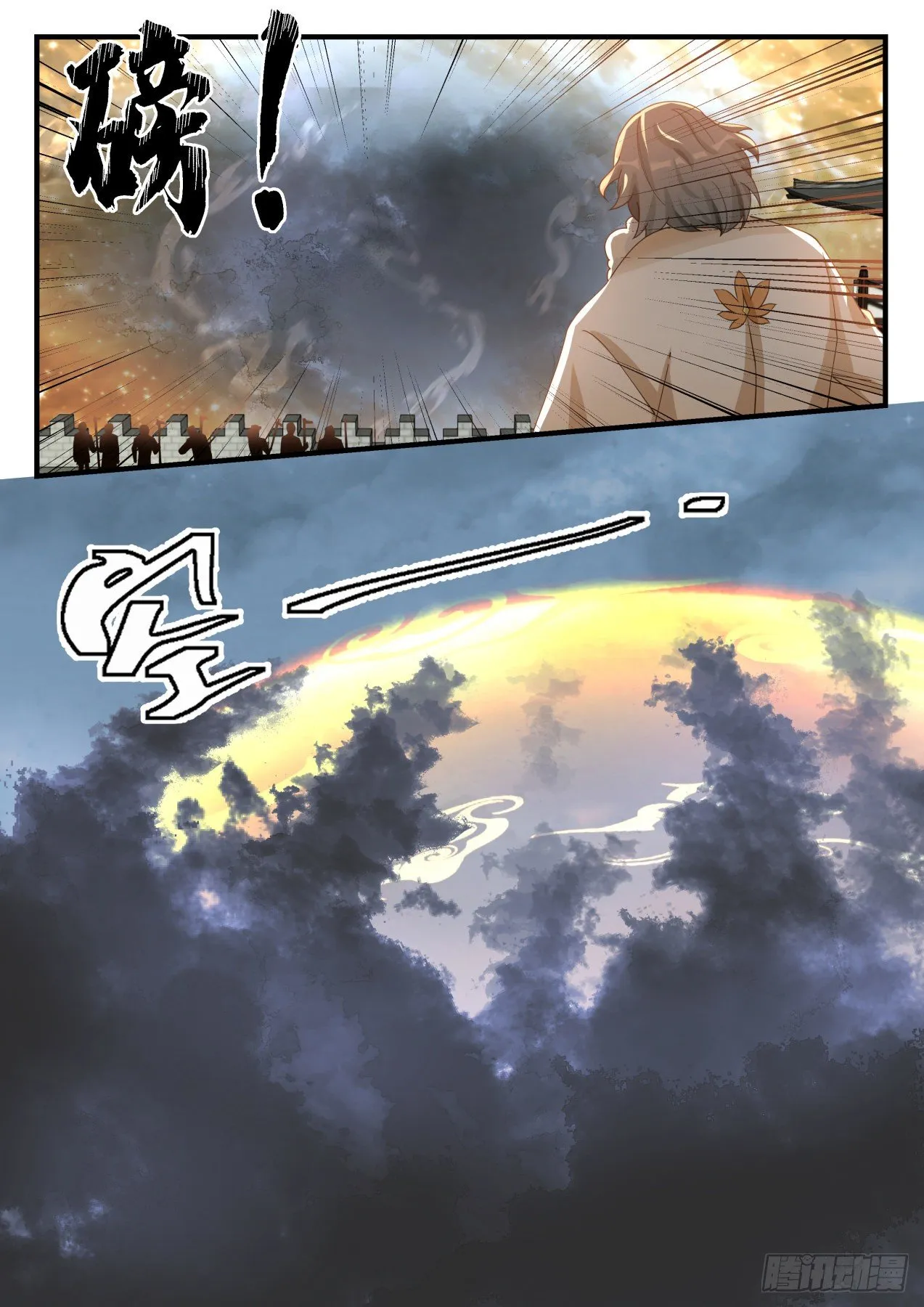 1672 魔气临城 第13页