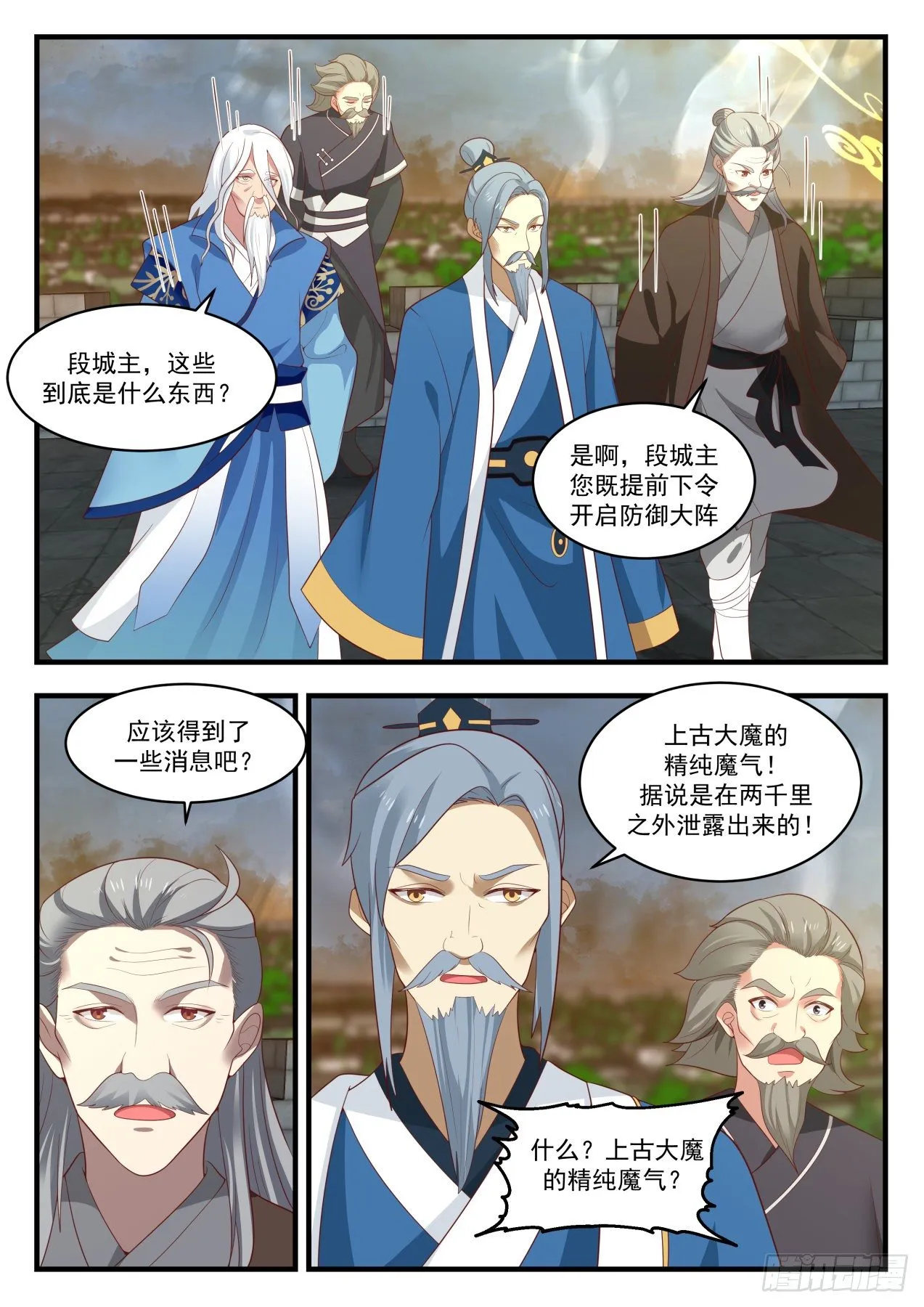 1673 无路可退 第4页