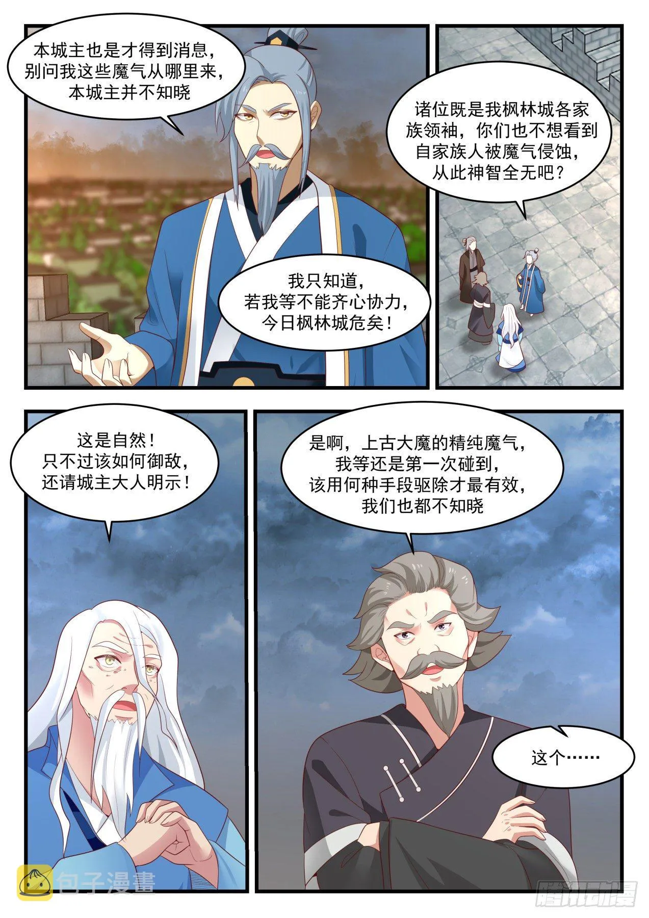 1673 无路可退 第5页