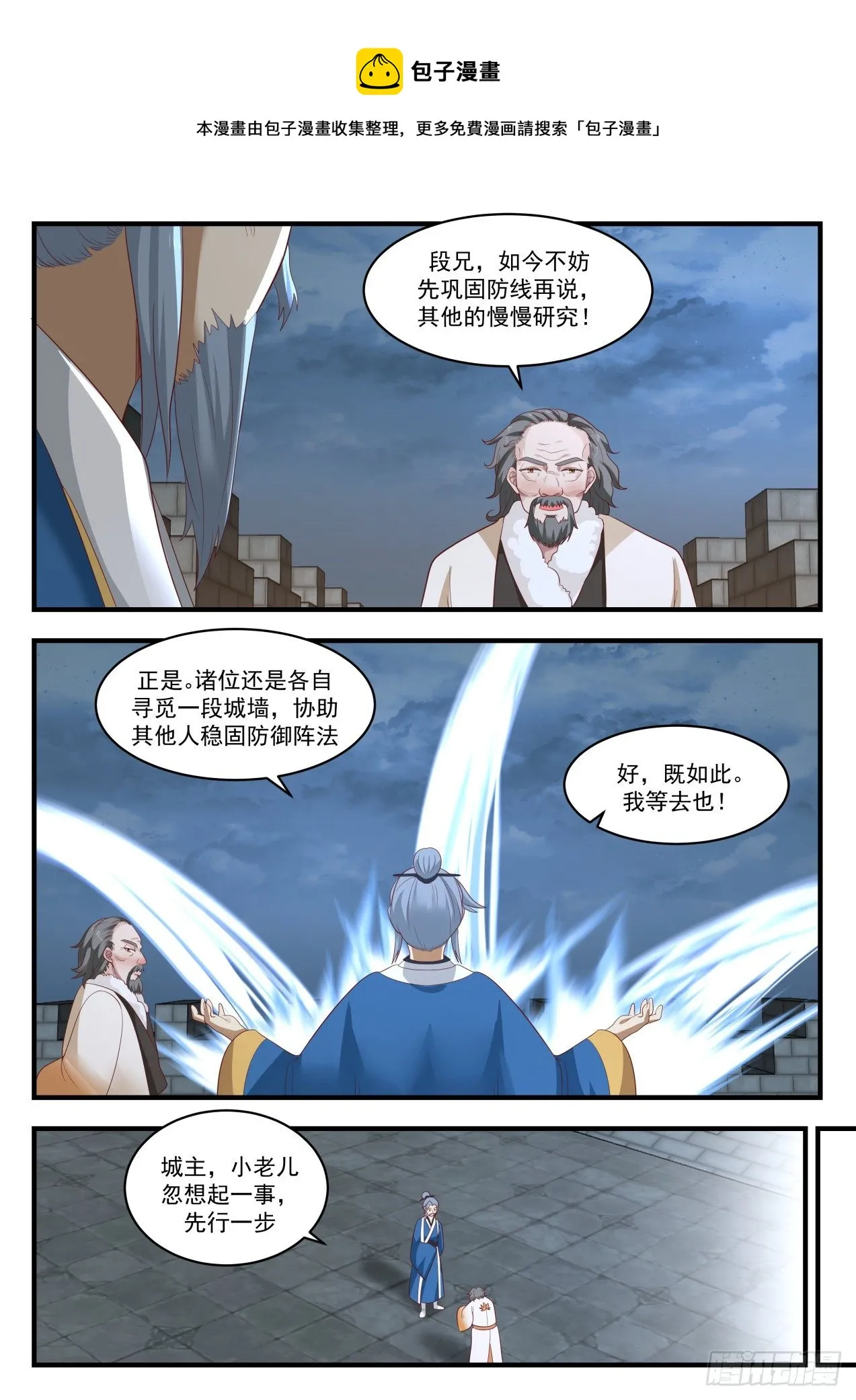 1673 无路可退 第6页