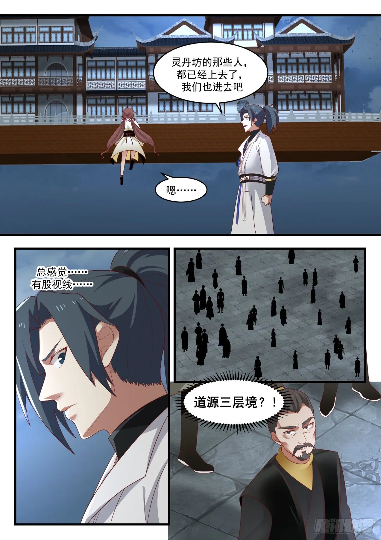 1673 无路可退 第7页