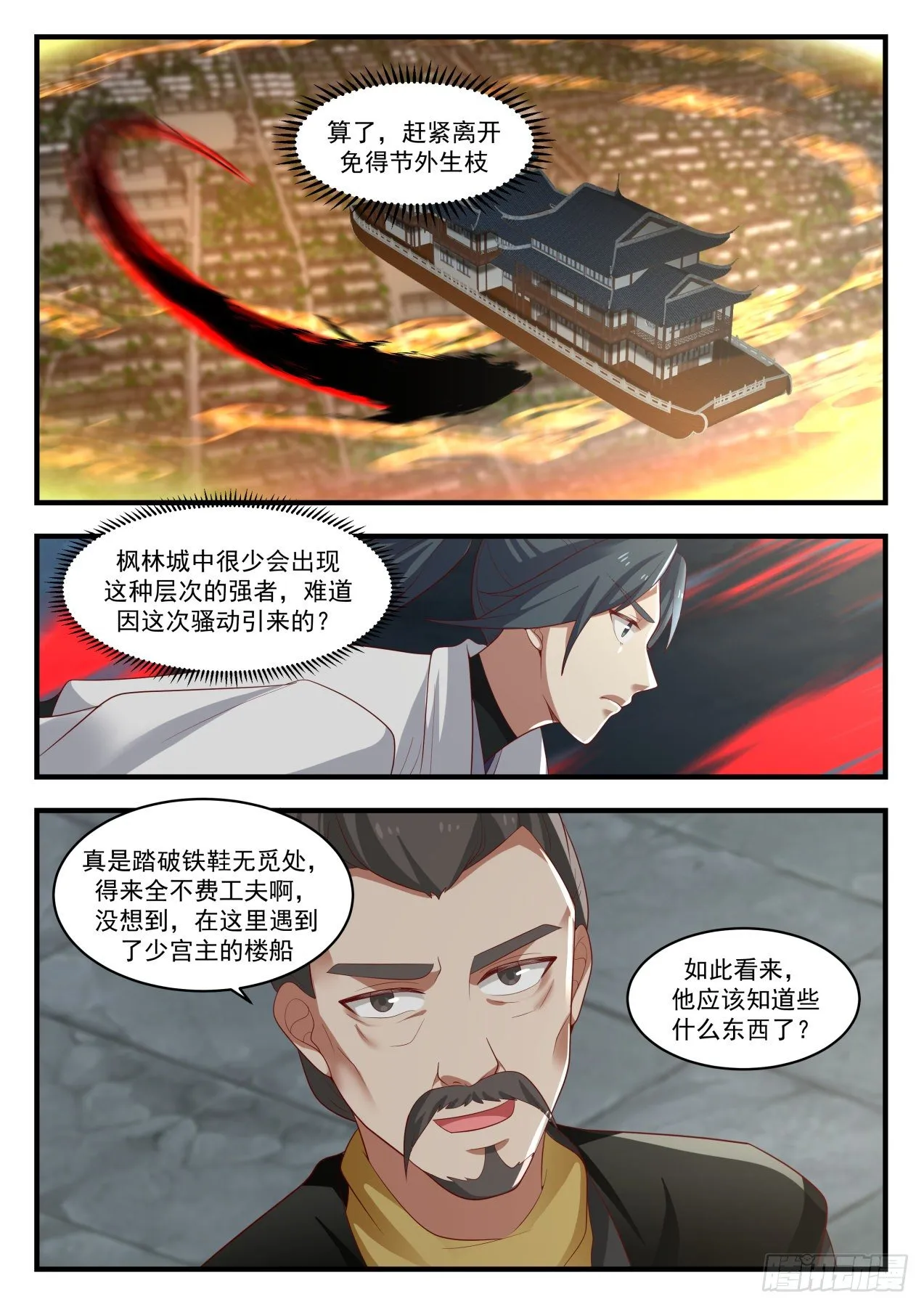 1673 无路可退 第8页