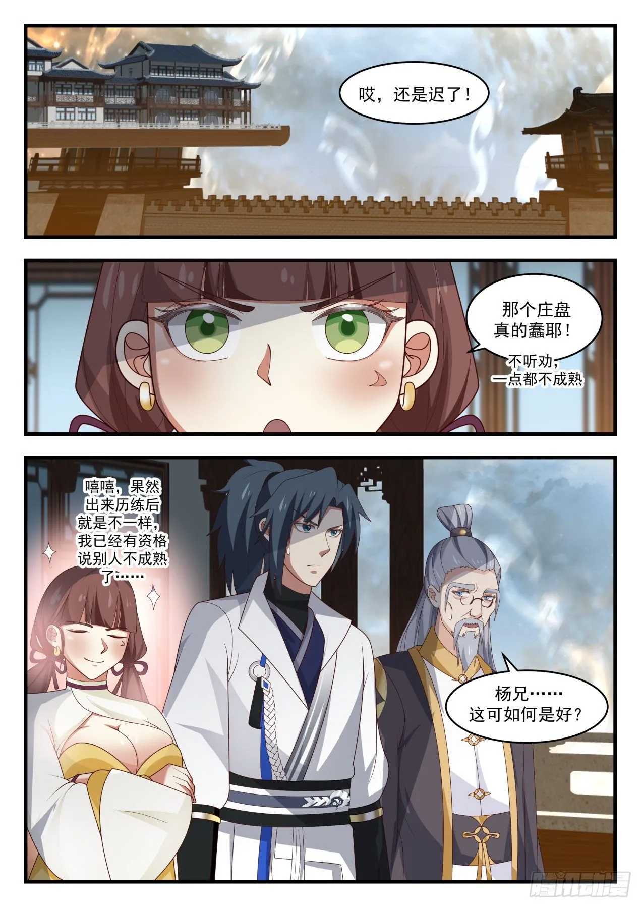 1673 无路可退 第9页
