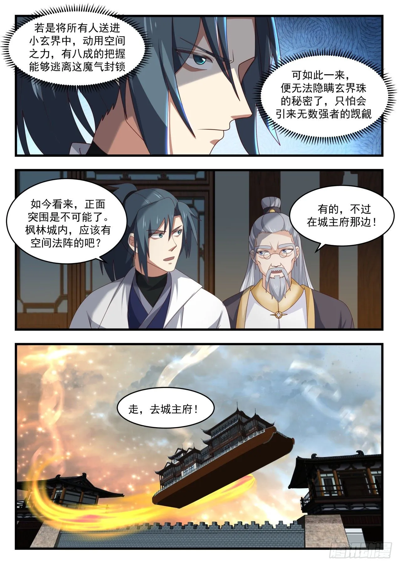 1673 无路可退 第10页