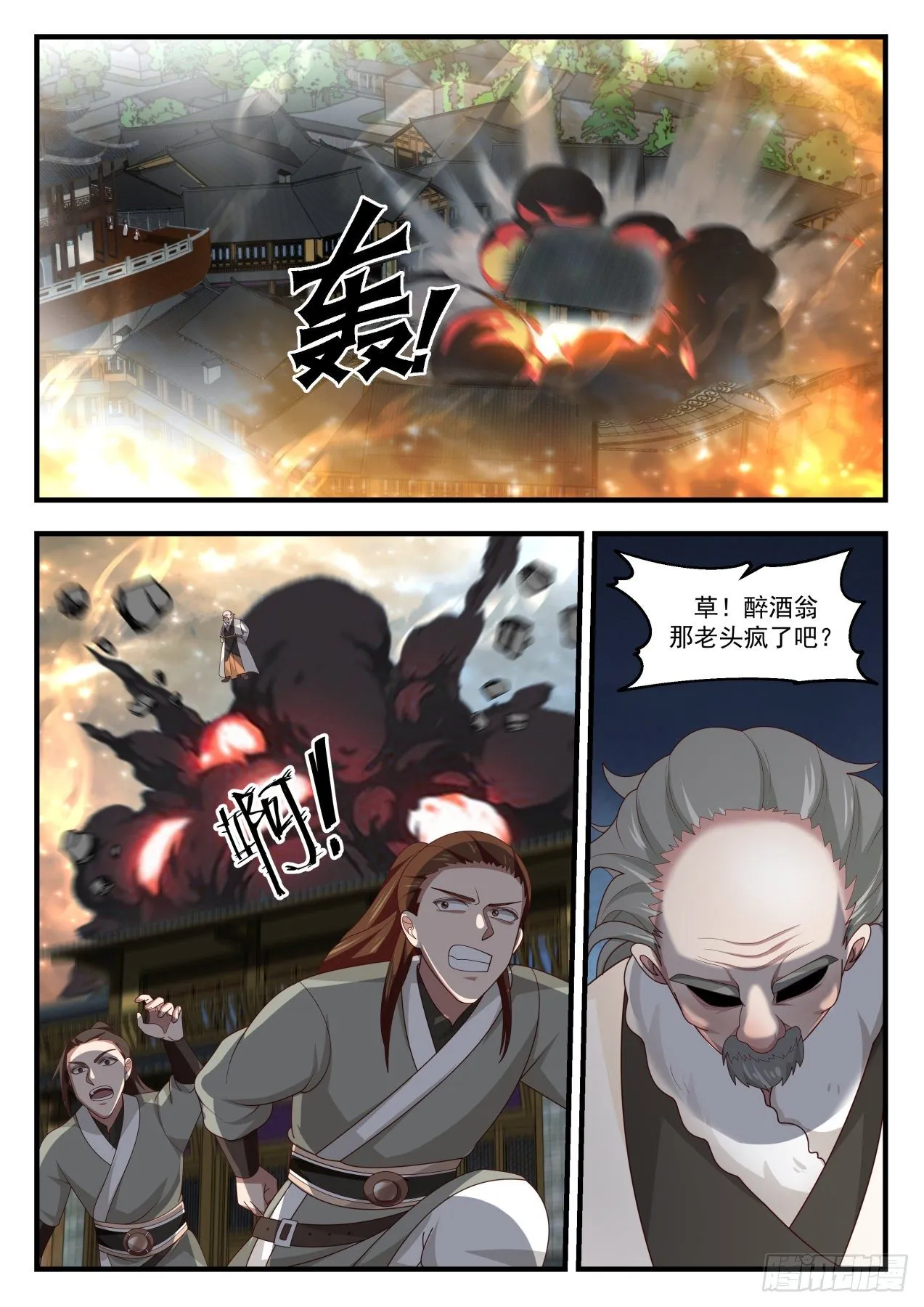 1673 无路可退 第11页