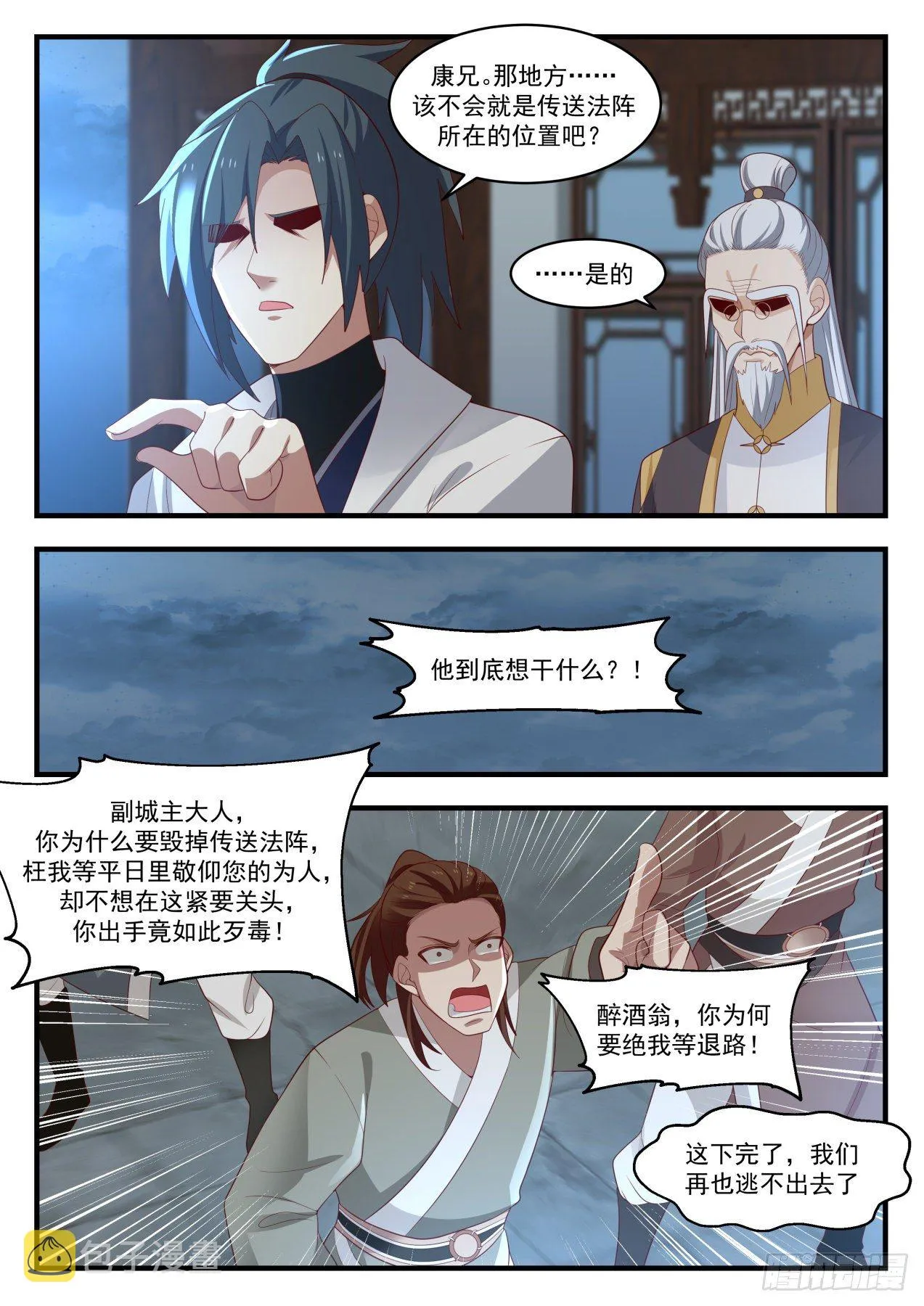 1673 无路可退 第12页