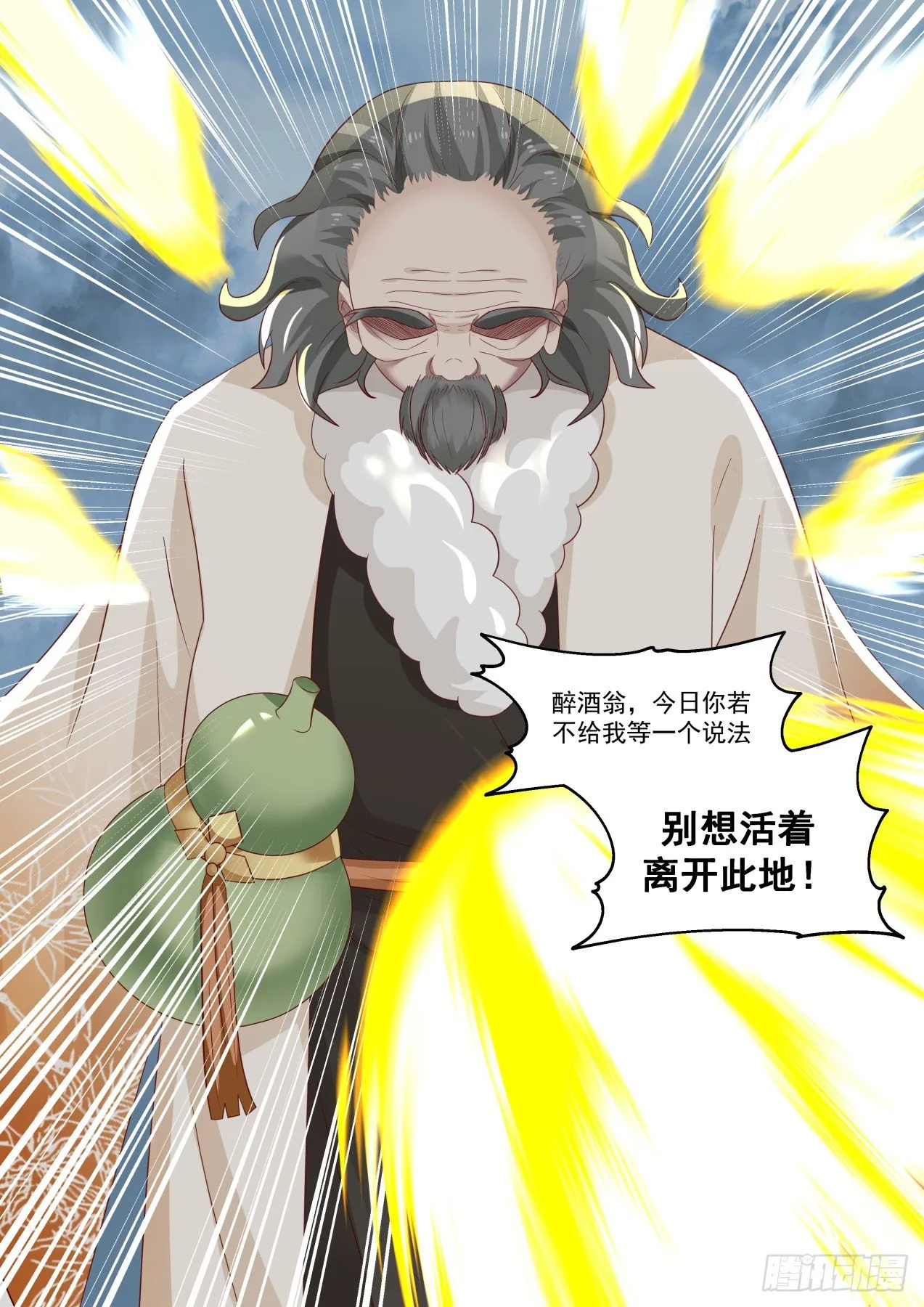 1673 无路可退 第13页