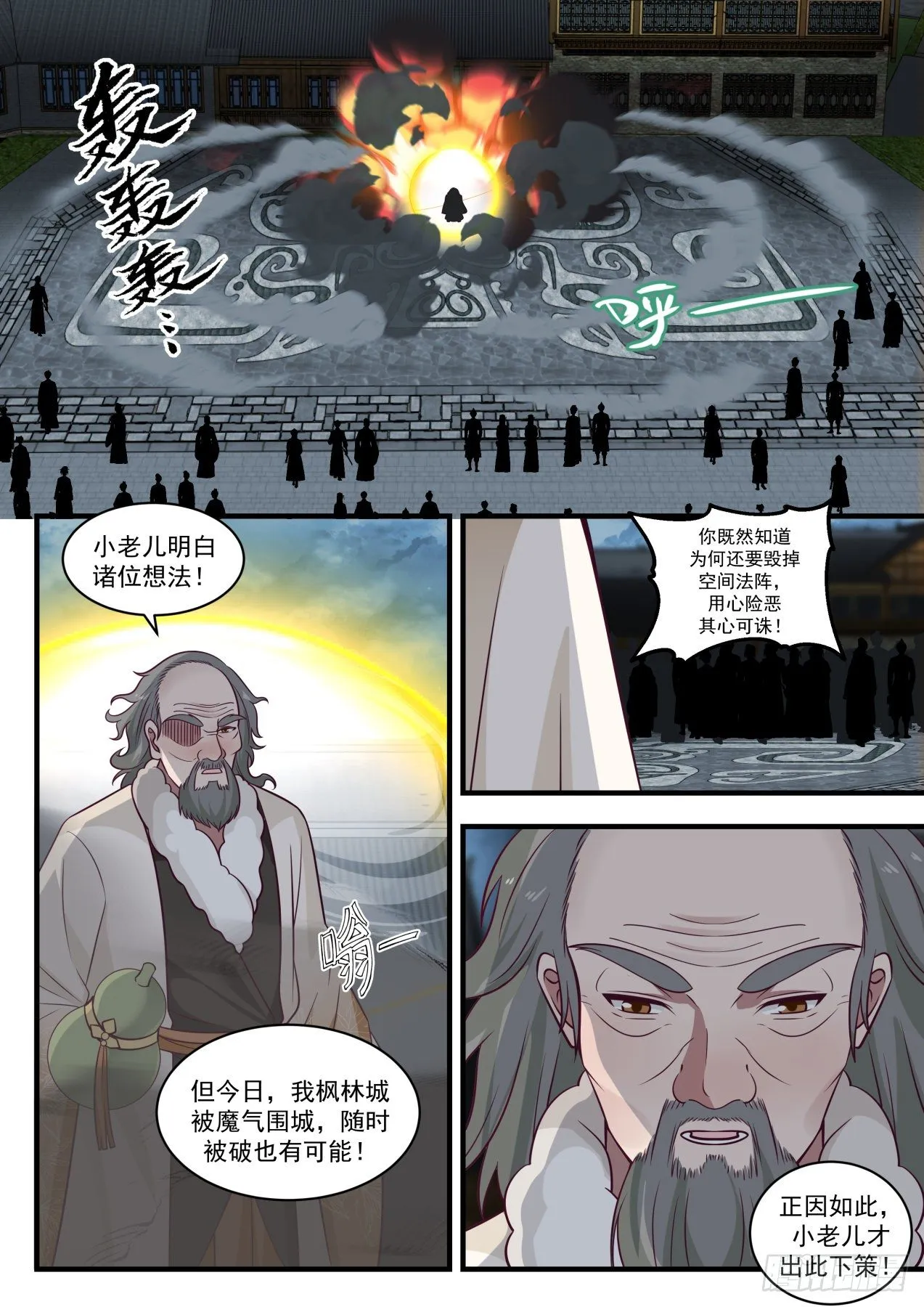 1674 共同抵御 第2页