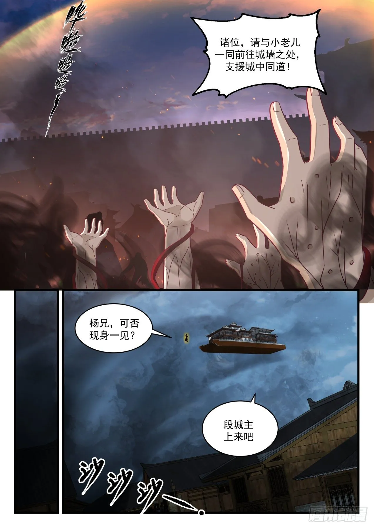 1674 共同抵御 第5页