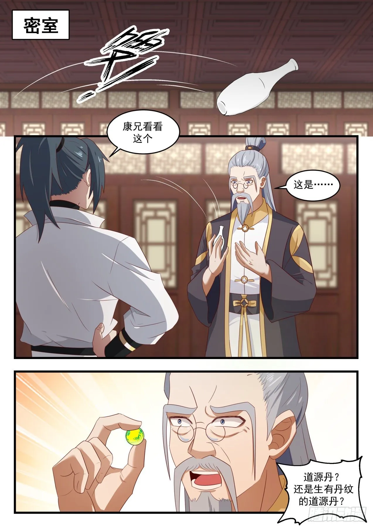 1675 黎明前的黑暗 第2页