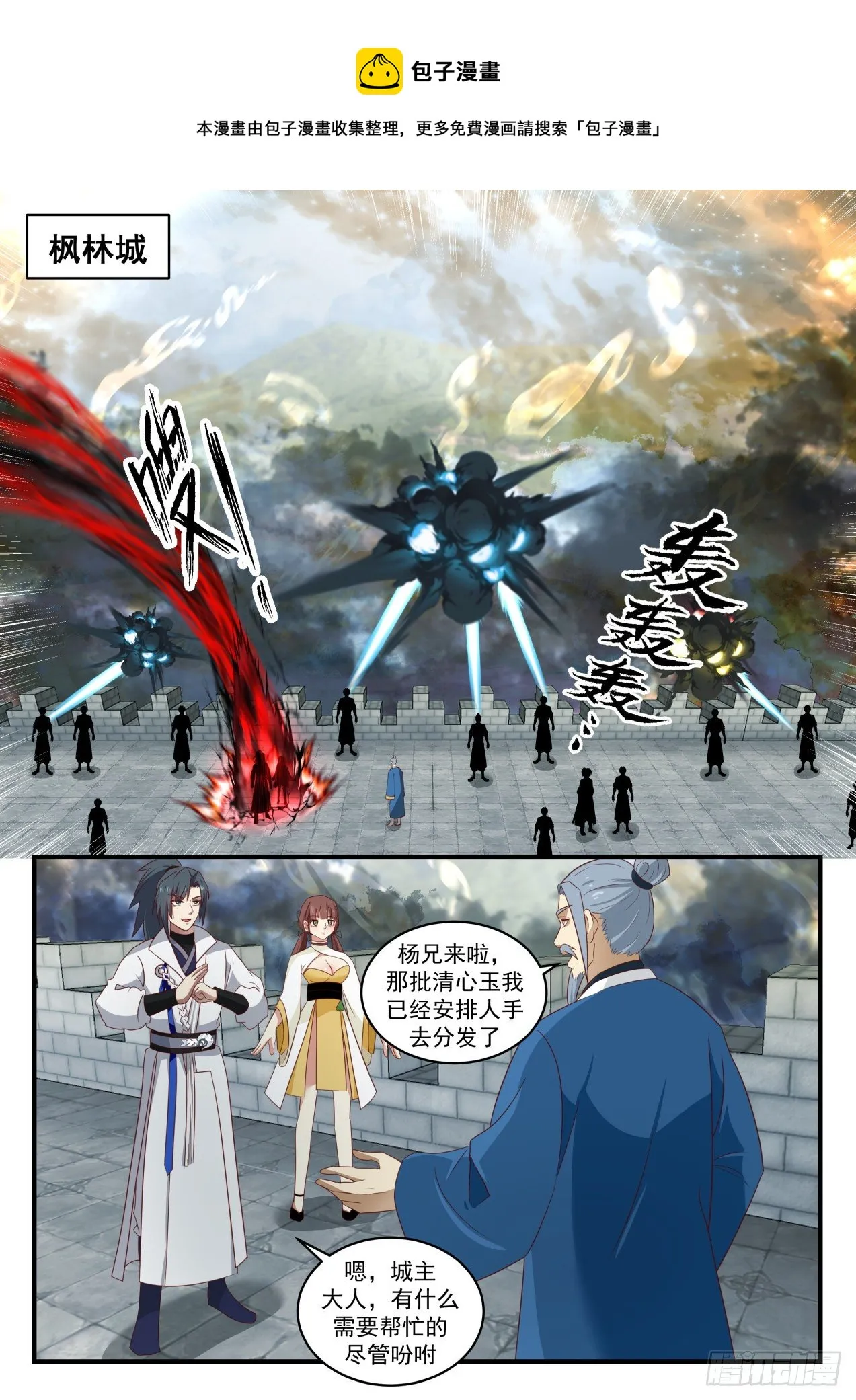 1675 黎明前的黑暗 第7页