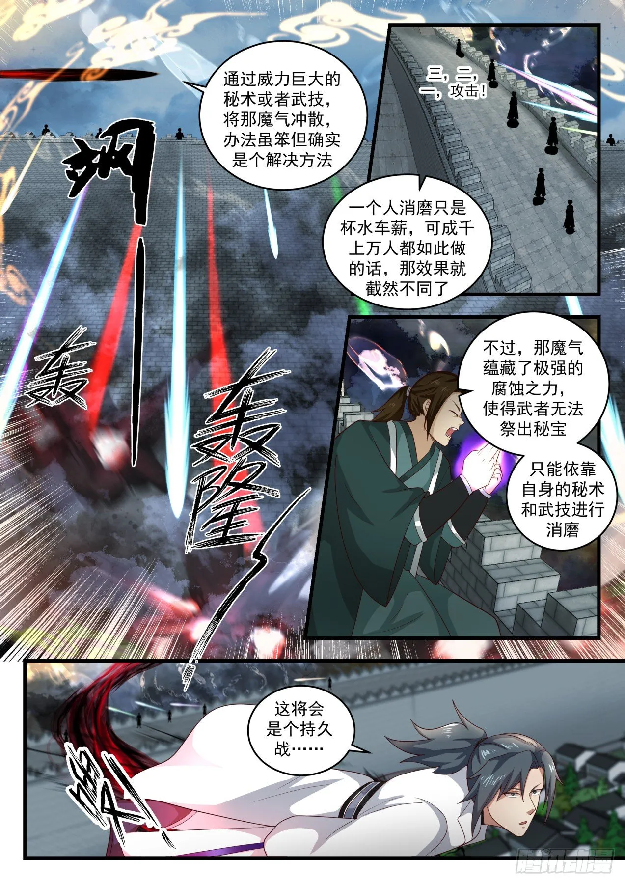 1675 黎明前的黑暗 第9页