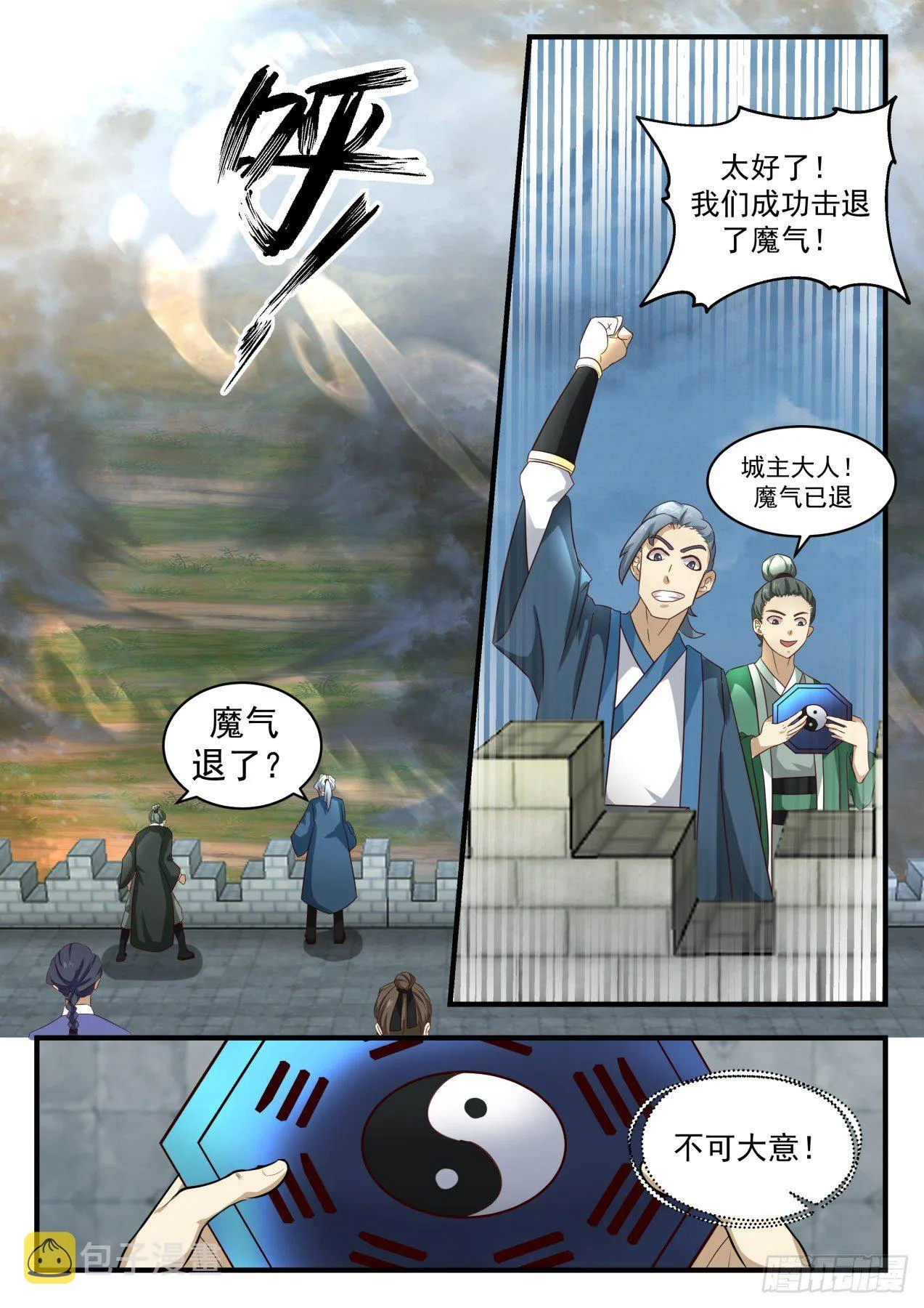 1675 黎明前的黑暗 第10页