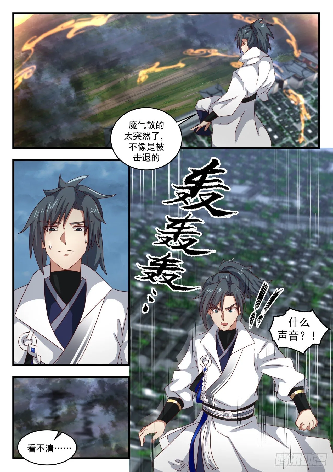 1675 黎明前的黑暗 第11页
