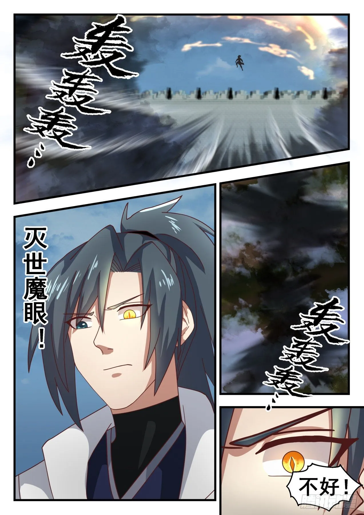 1675 黎明前的黑暗 第12页