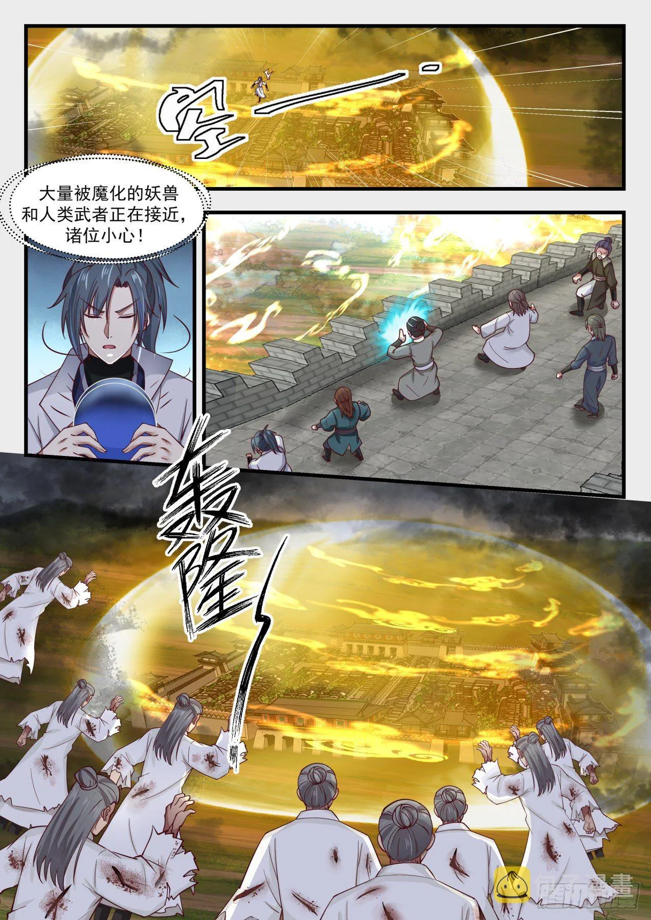 1676 补漏 第3页