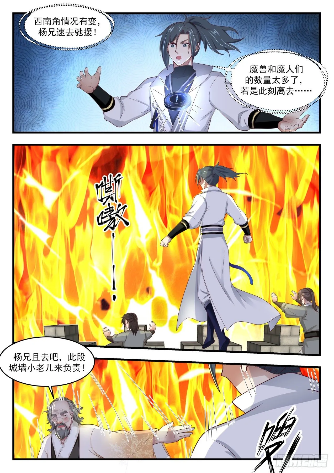 1676 补漏 第8页