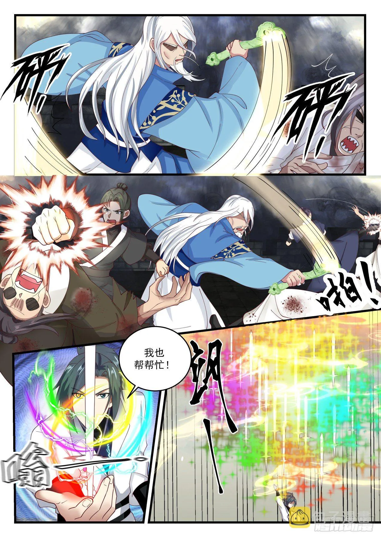 1676 补漏 第10页
