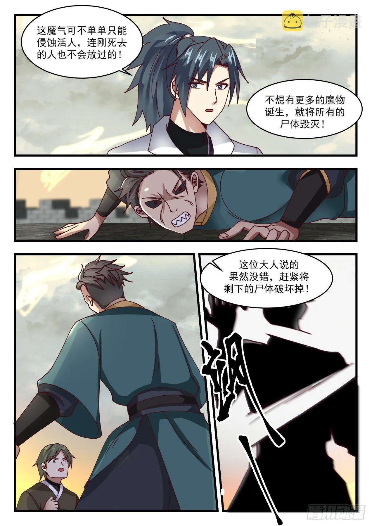 1676 补漏 第12页