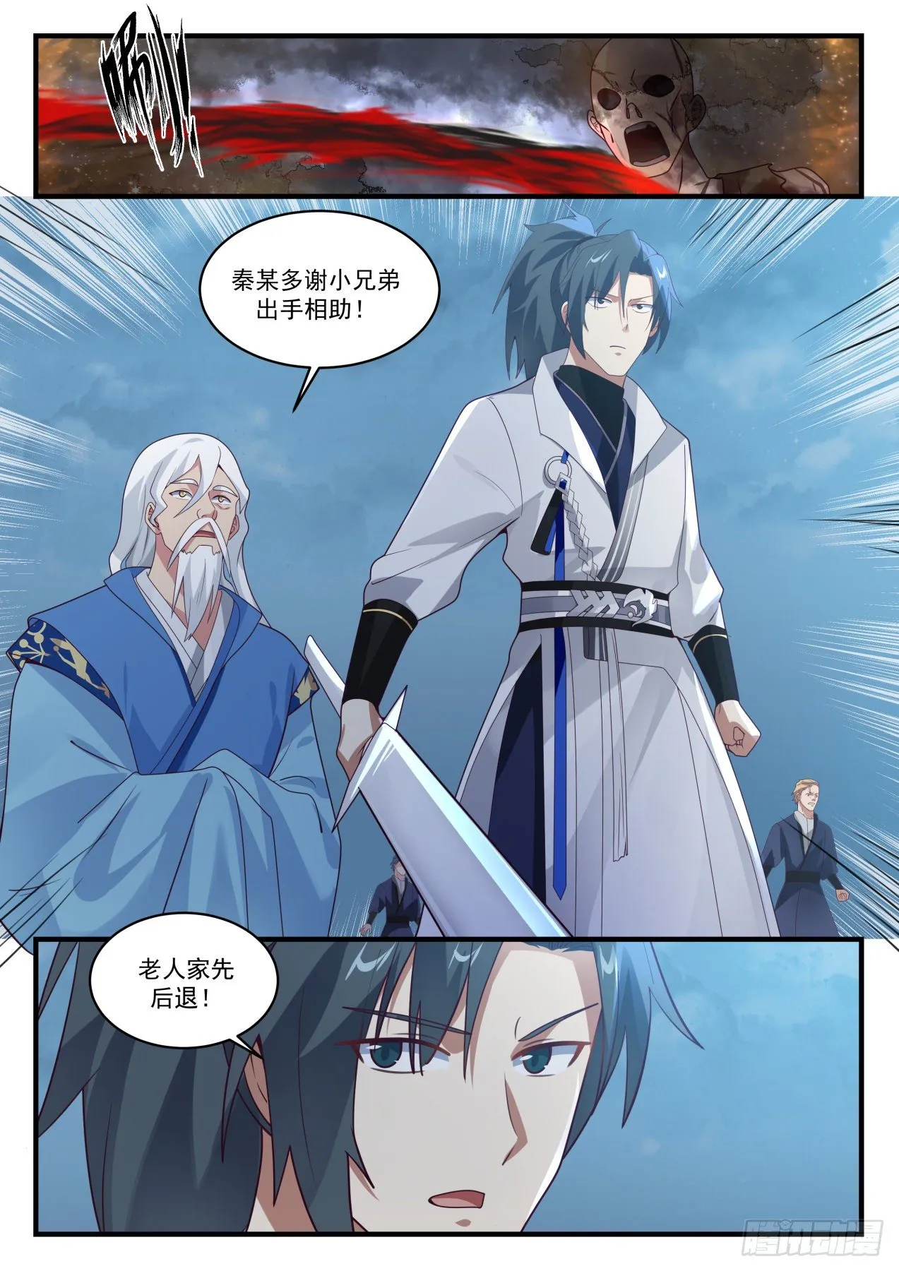 1677 一夫当关 第2页