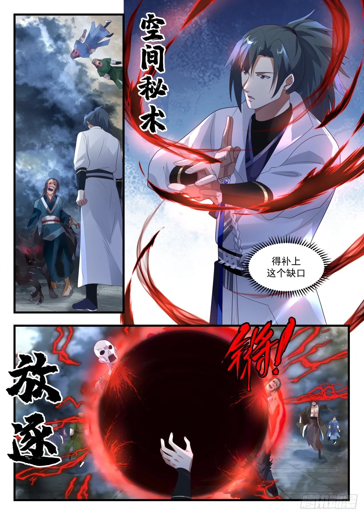 1677 一夫当关 第3页