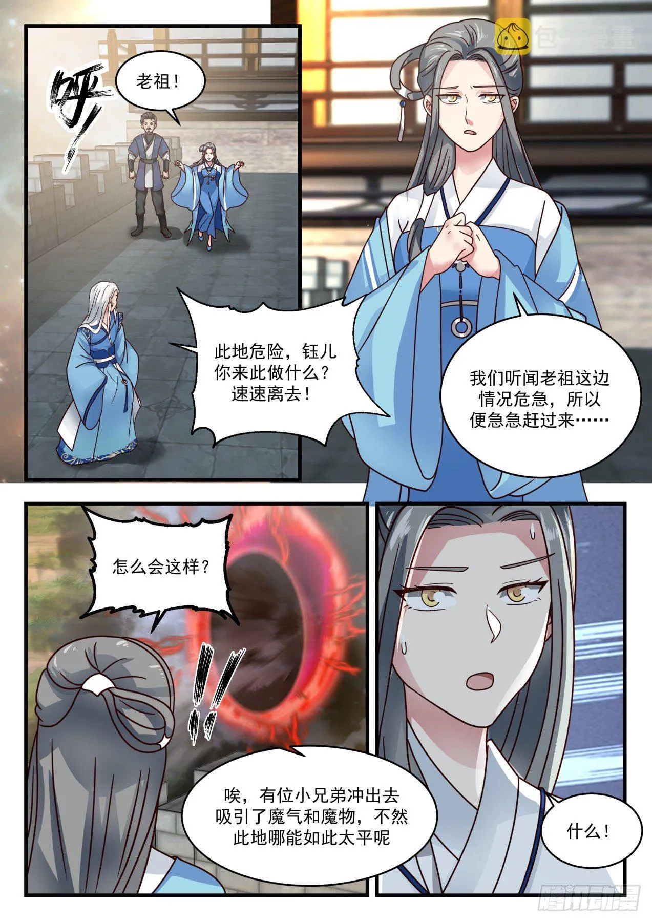 1677 一夫当关 第8页