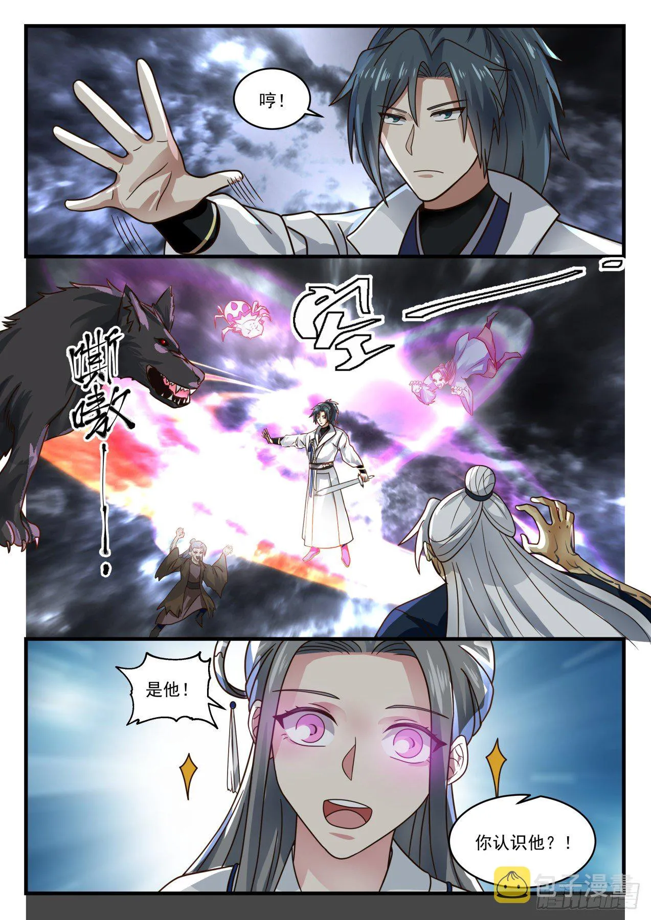 1677 一夫当关 第9页