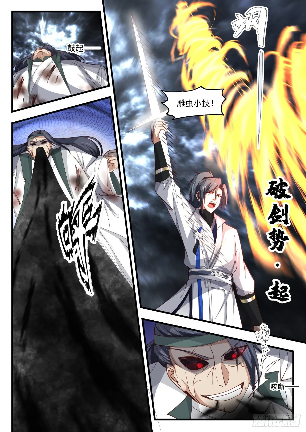 1678 可怕的魔化 第8页