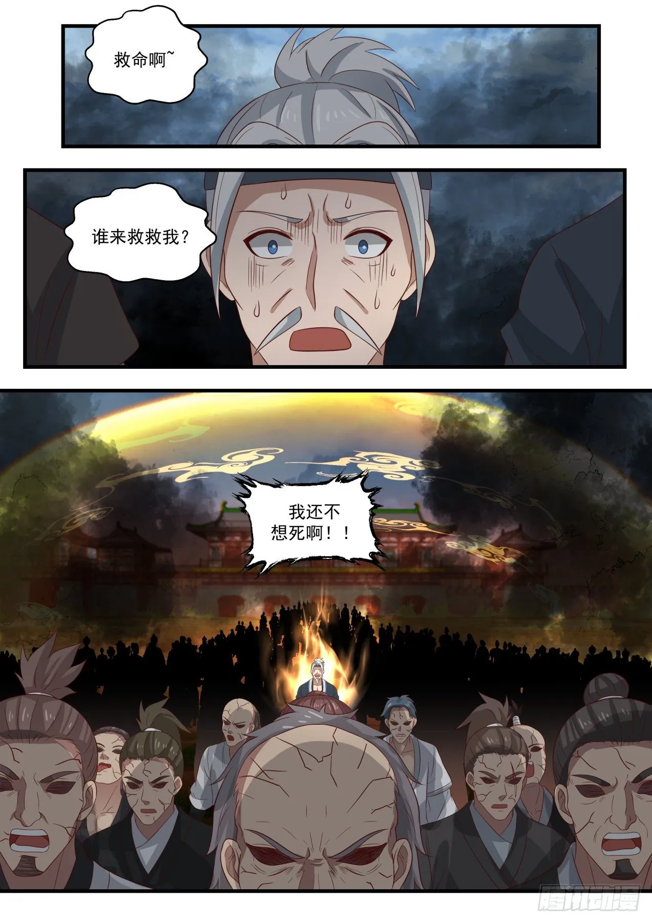 1679 人生何处不相逢 第8页
