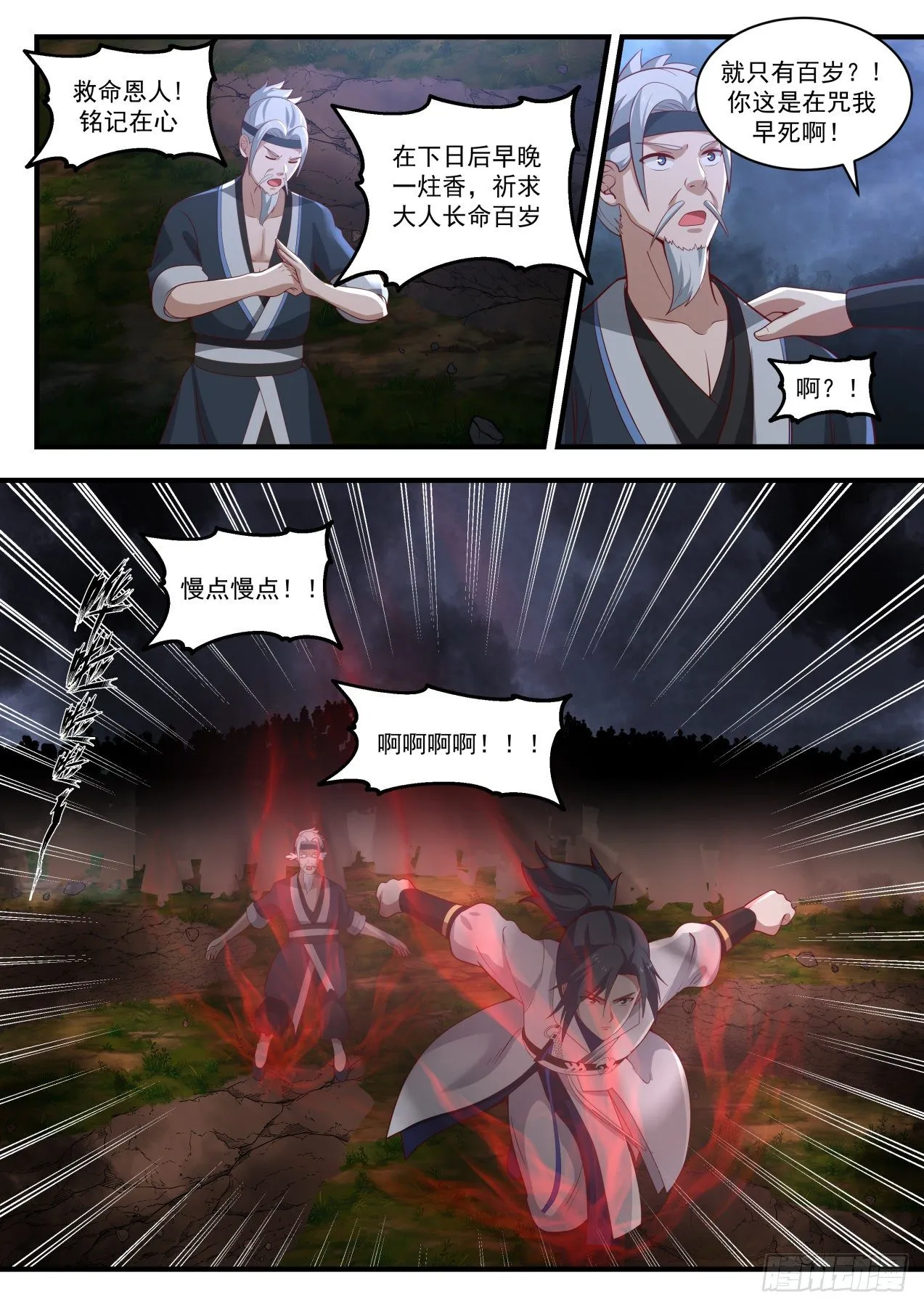1679 人生何处不相逢 第10页