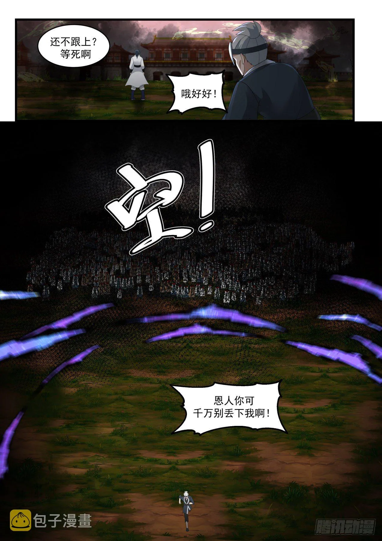 1679 人生何处不相逢 第13页