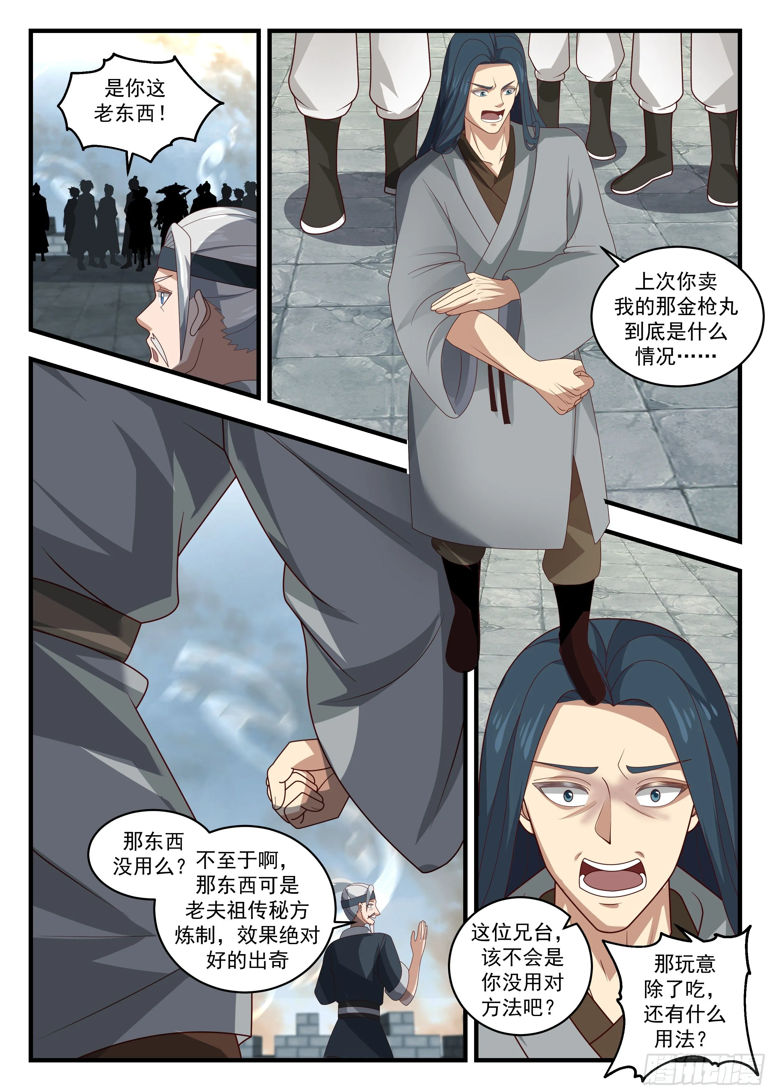 1680 求援 第3页
