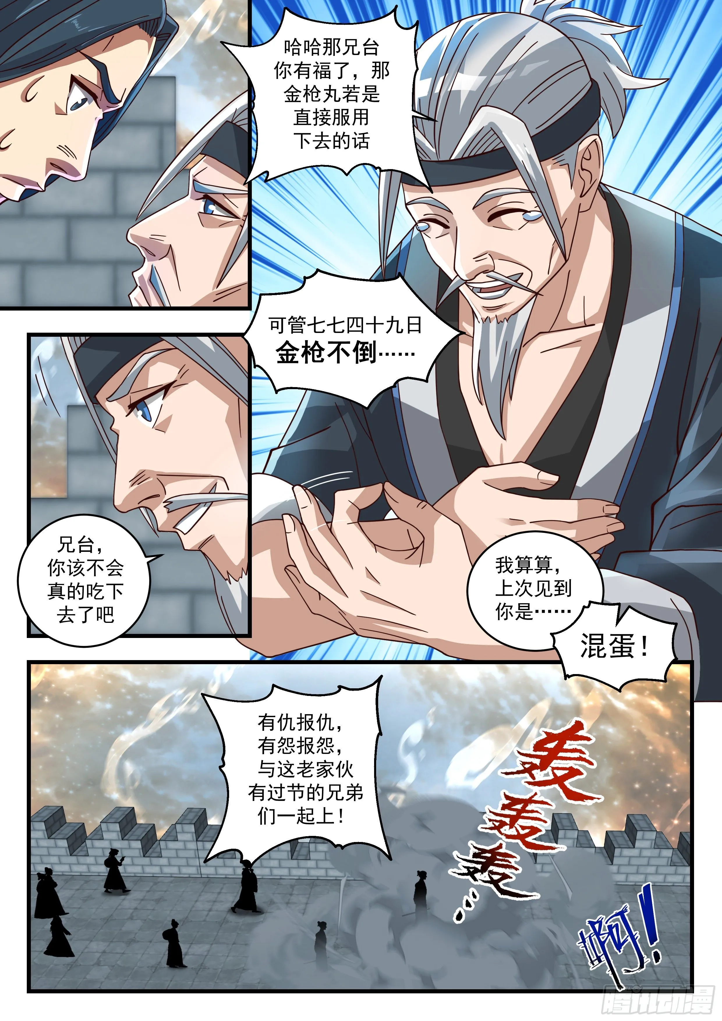 1680 求援 第5页