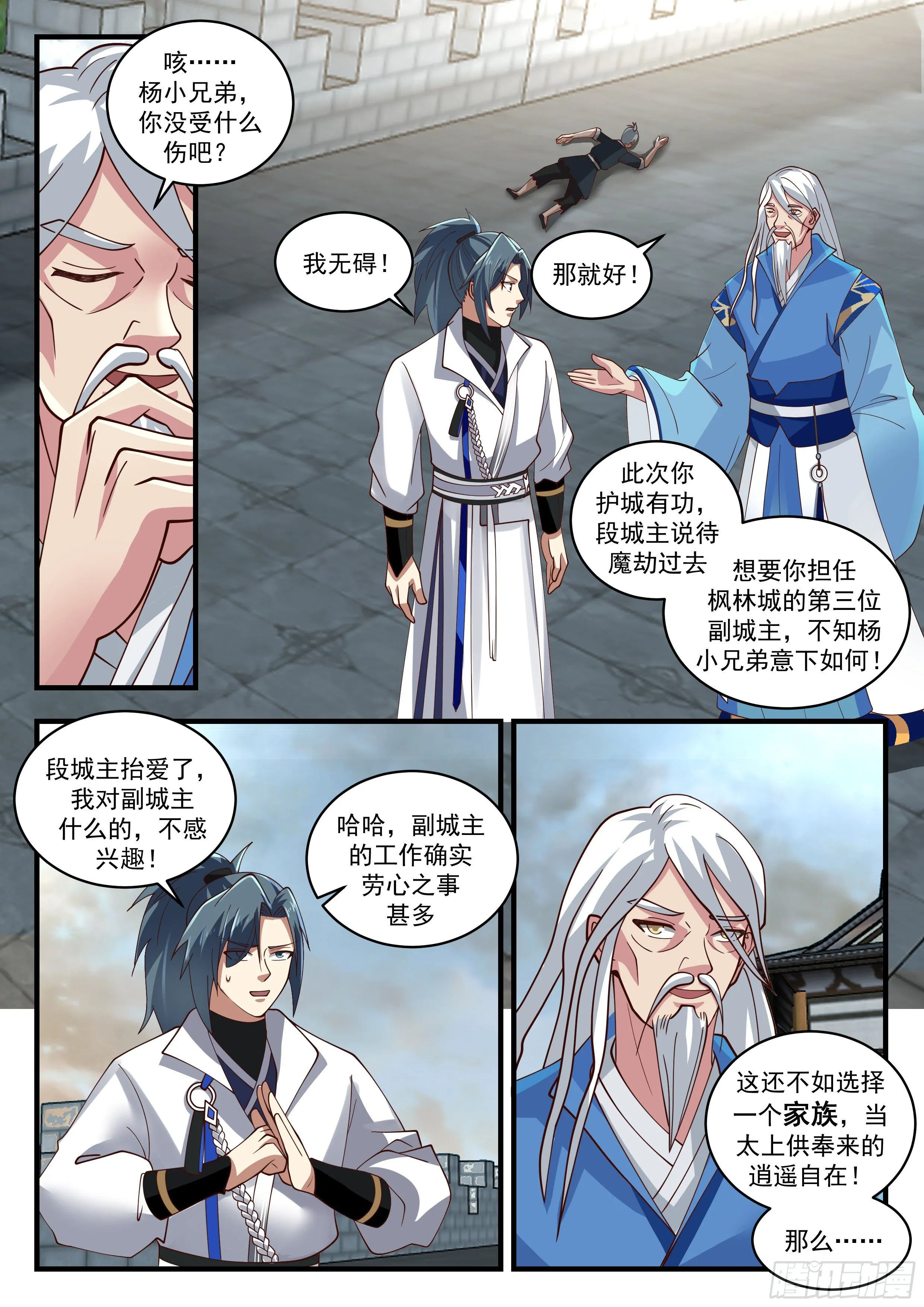 1680 求援 第7页