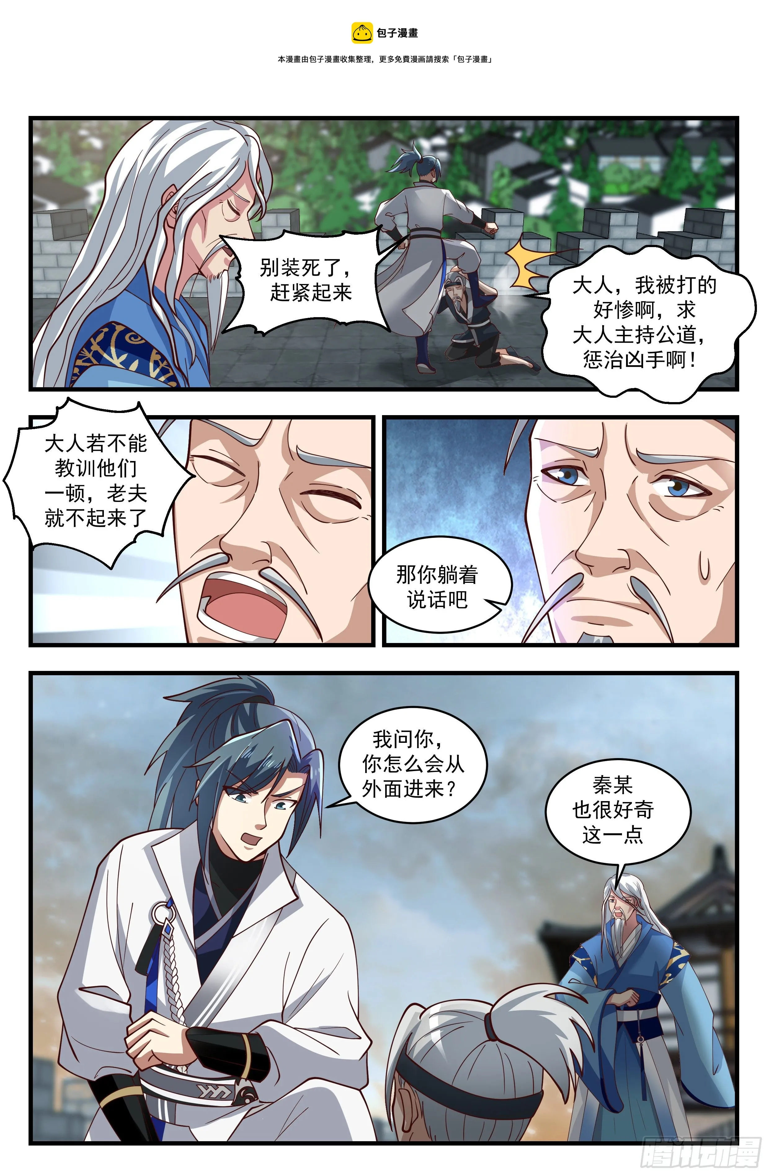 1680 求援 第8页