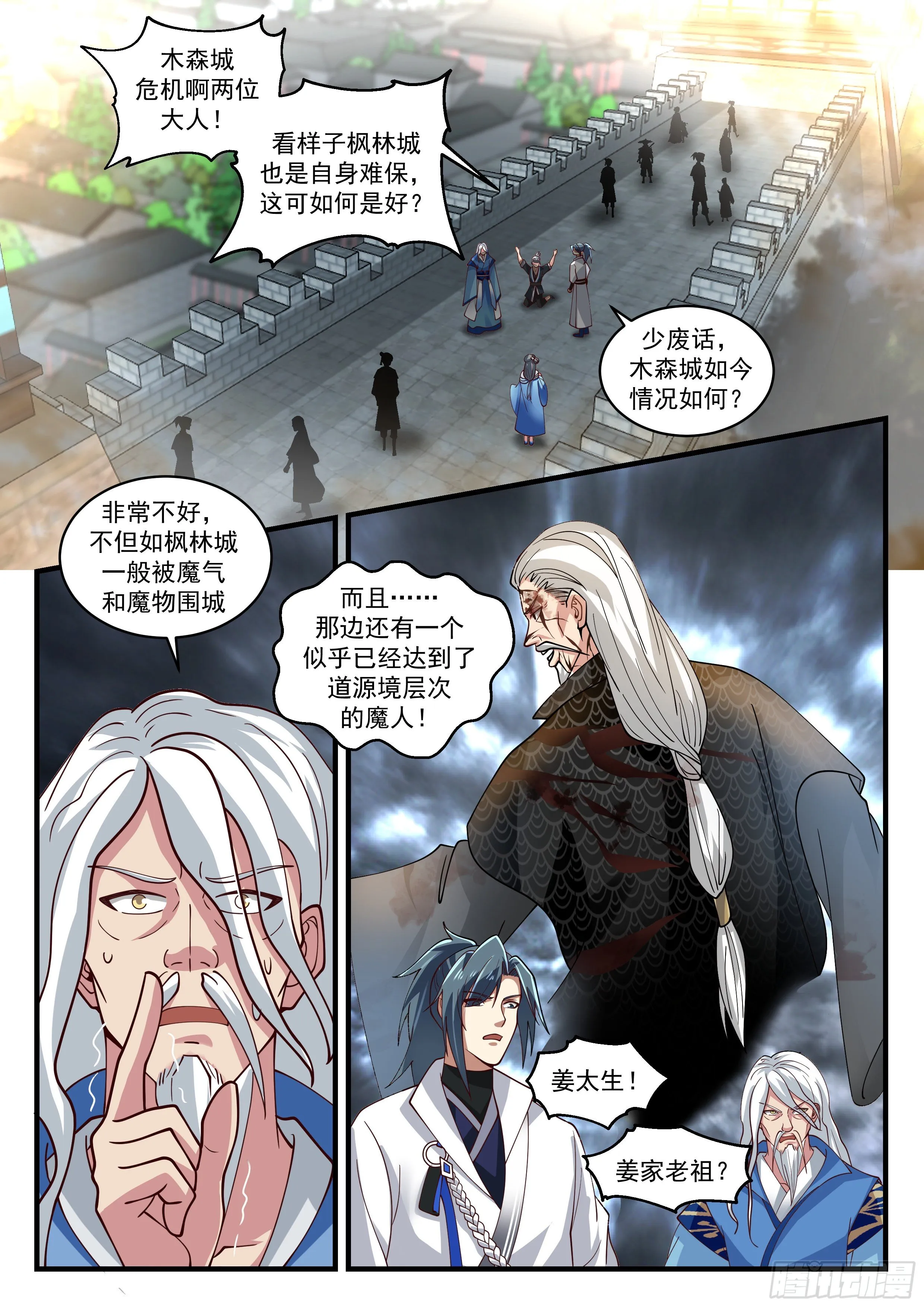 1680 求援 第10页