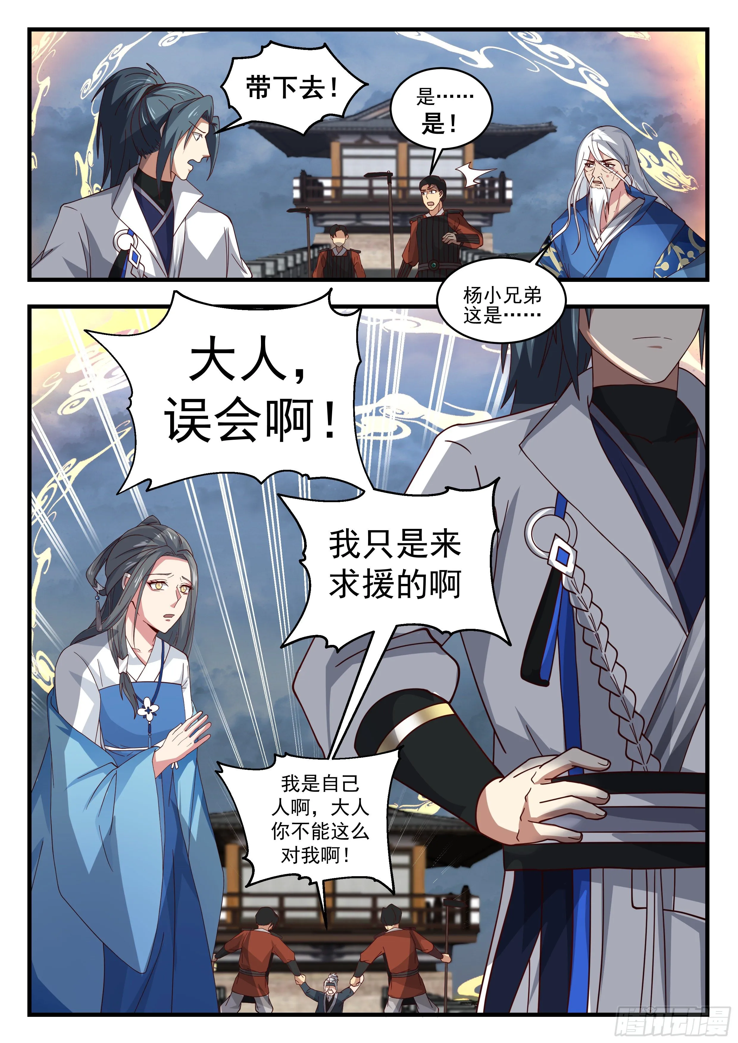 1680 求援 第13页