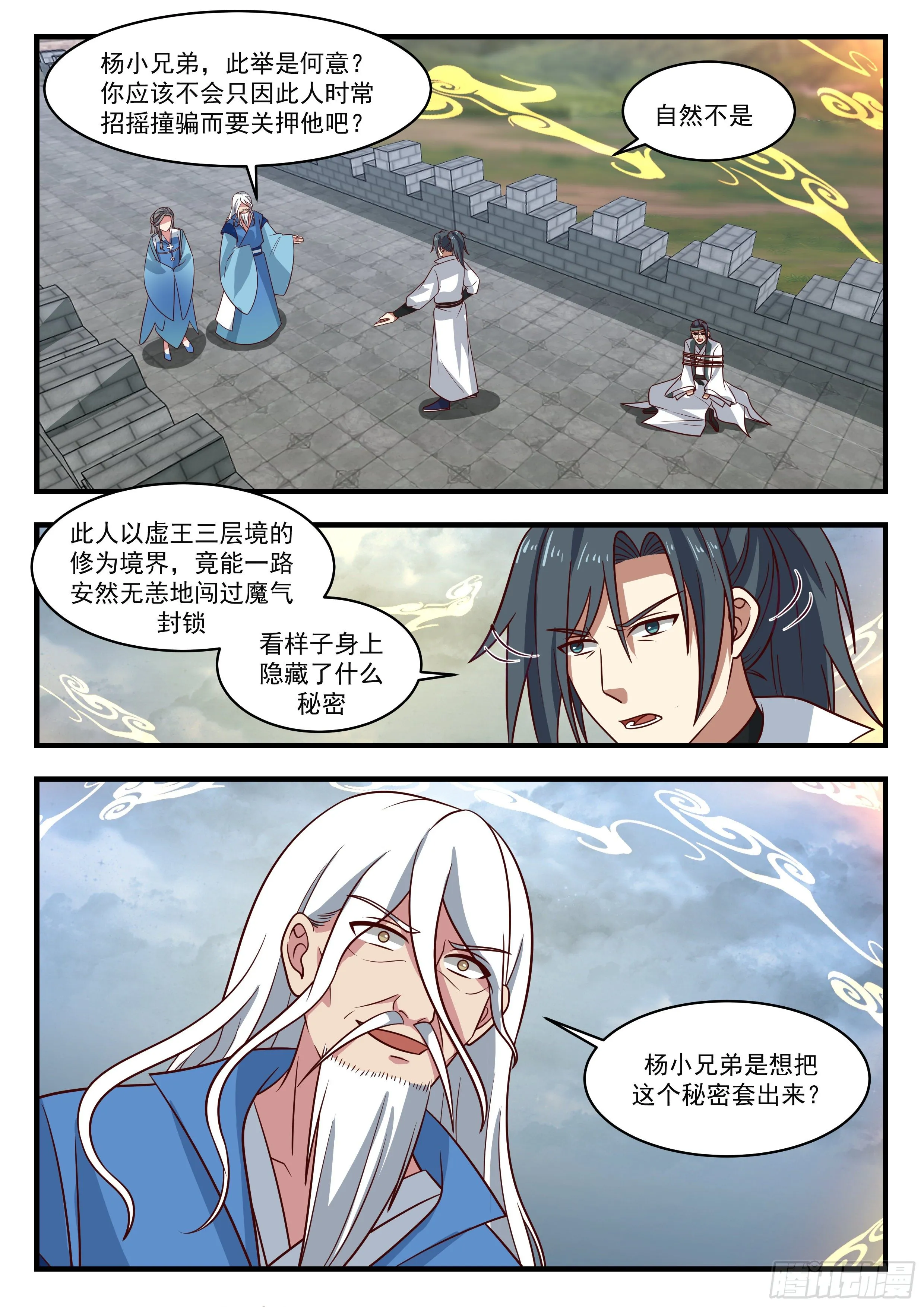 1681 神念嫁接 第2页