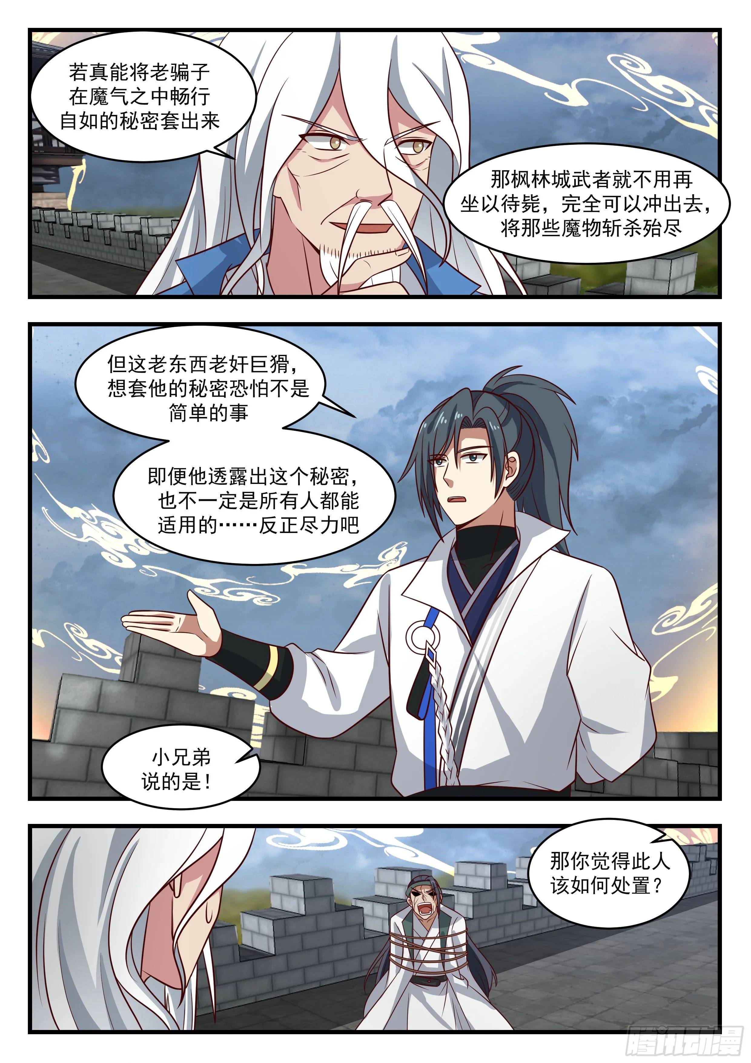 1681 神念嫁接 第3页
