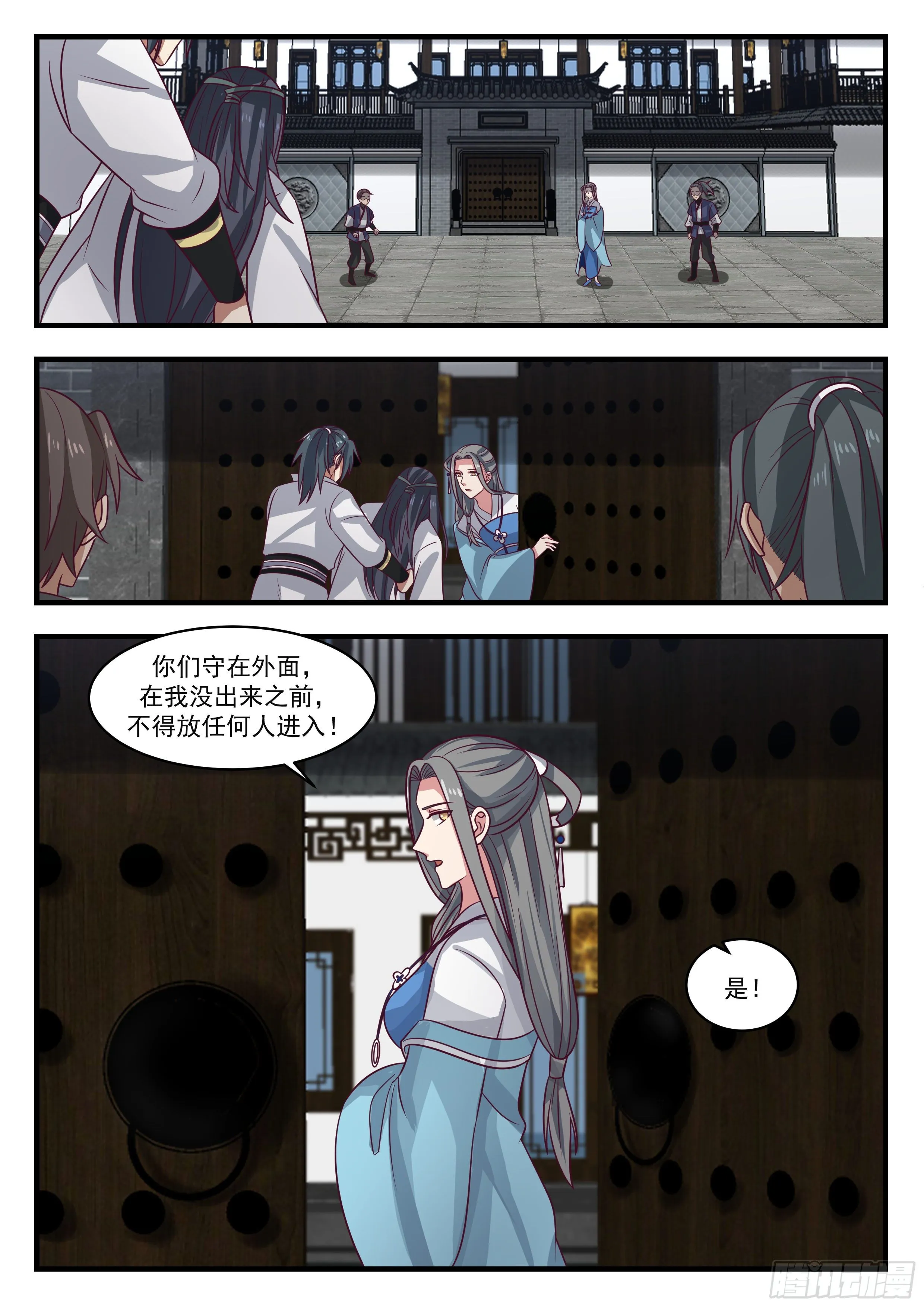 1681 神念嫁接 第9页