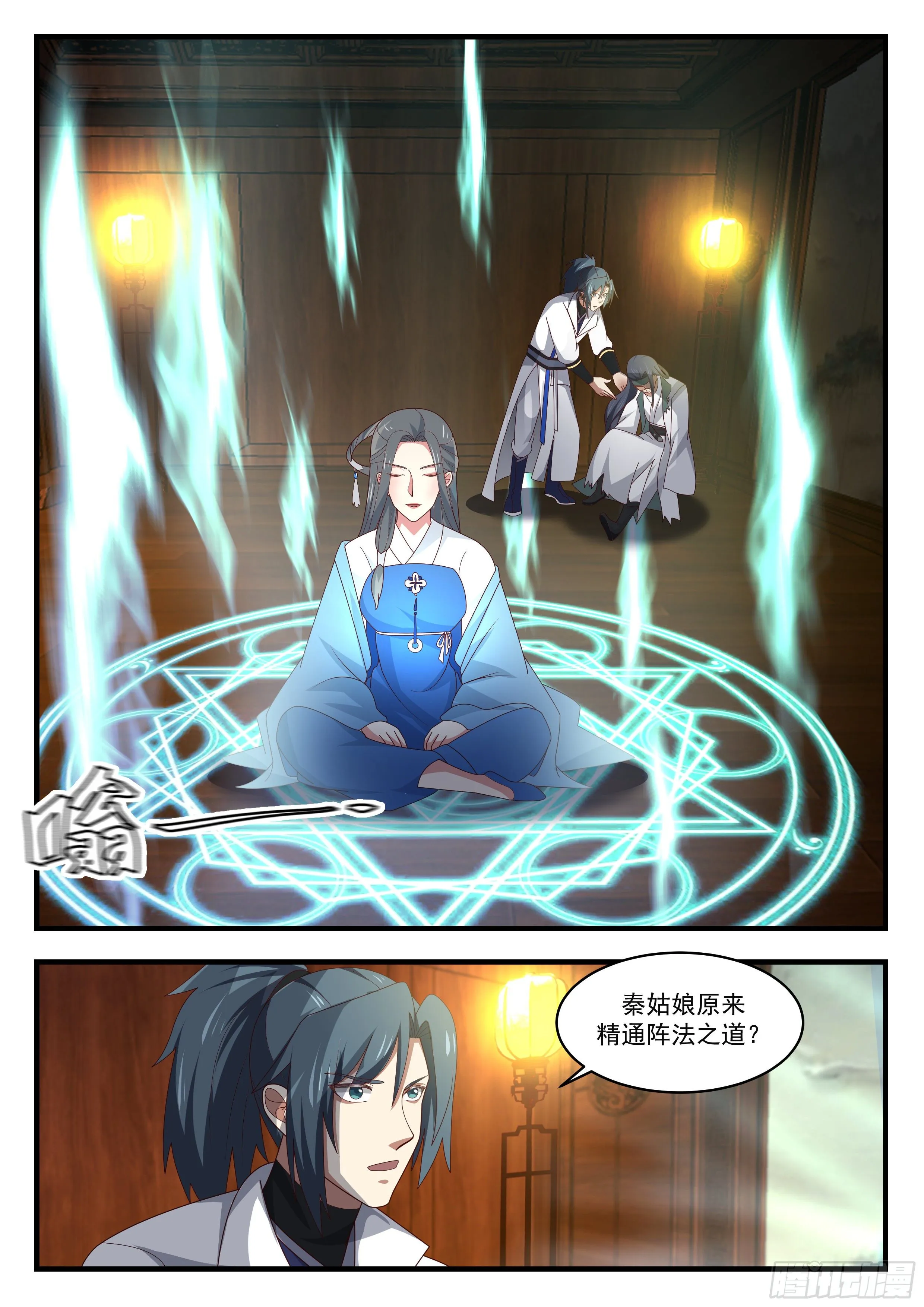 1681 神念嫁接 第10页