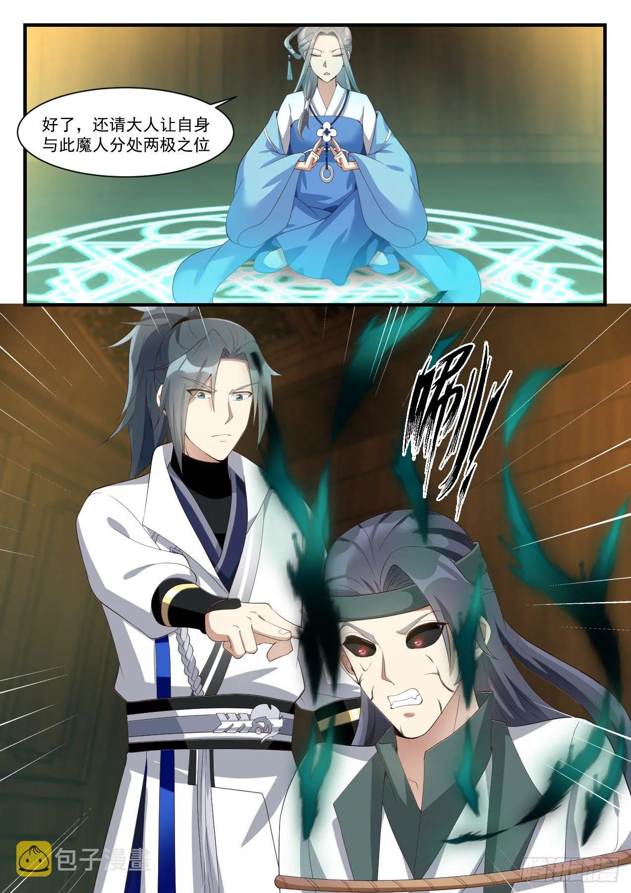 1682 黑瞳巨魔 第3页