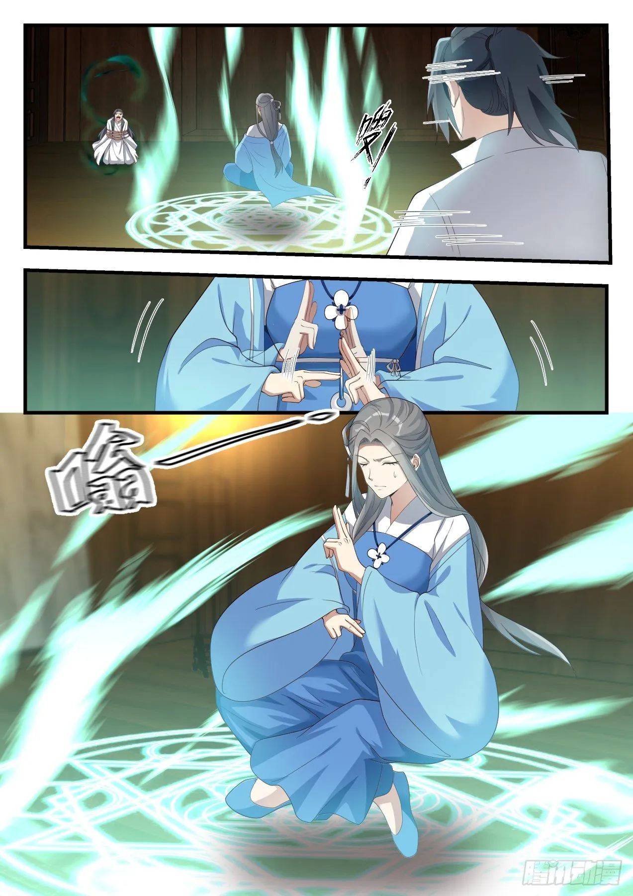 1682 黑瞳巨魔 第4页