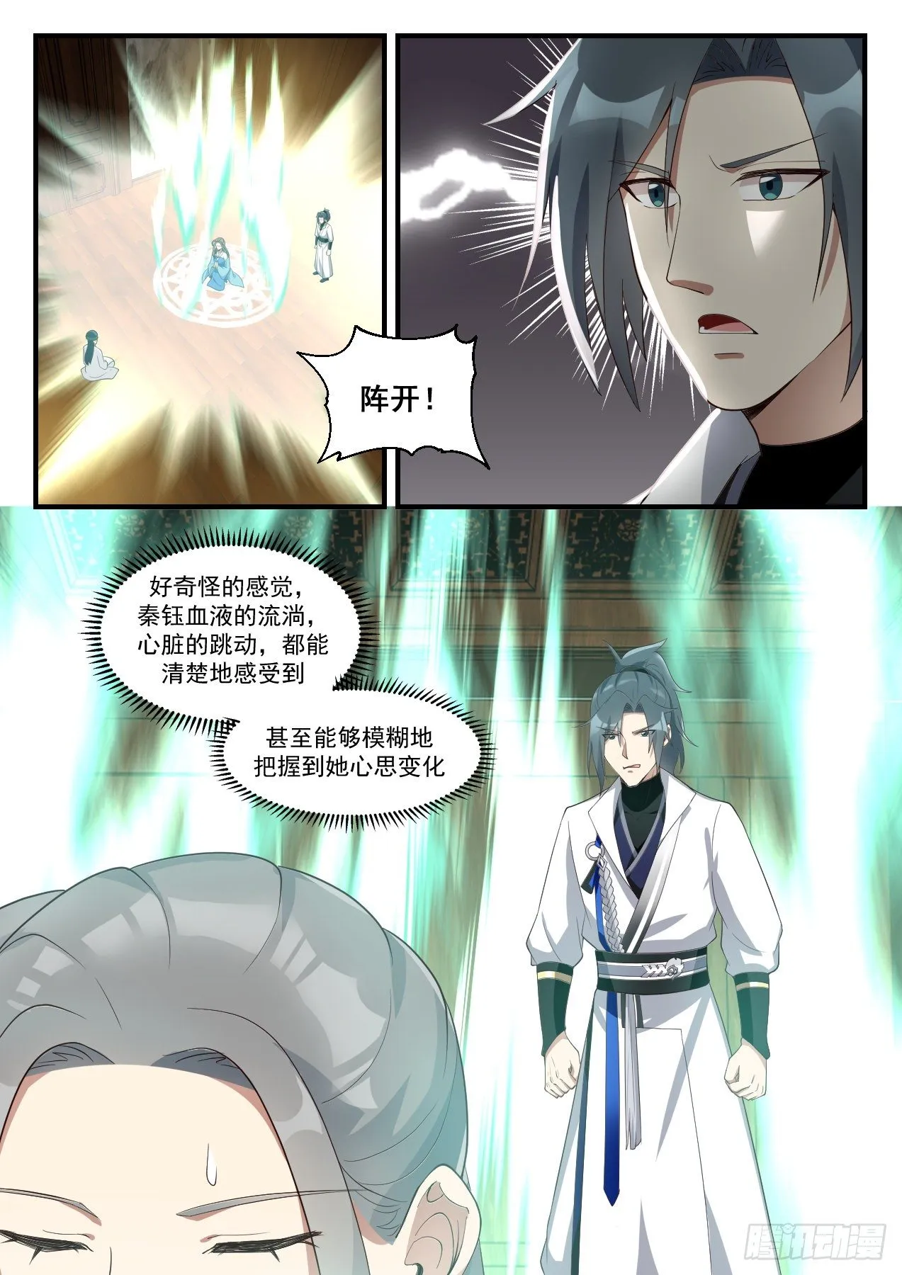 1682 黑瞳巨魔 第5页