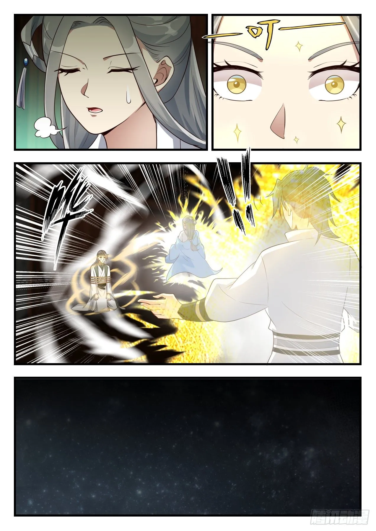 1682 黑瞳巨魔 第7页