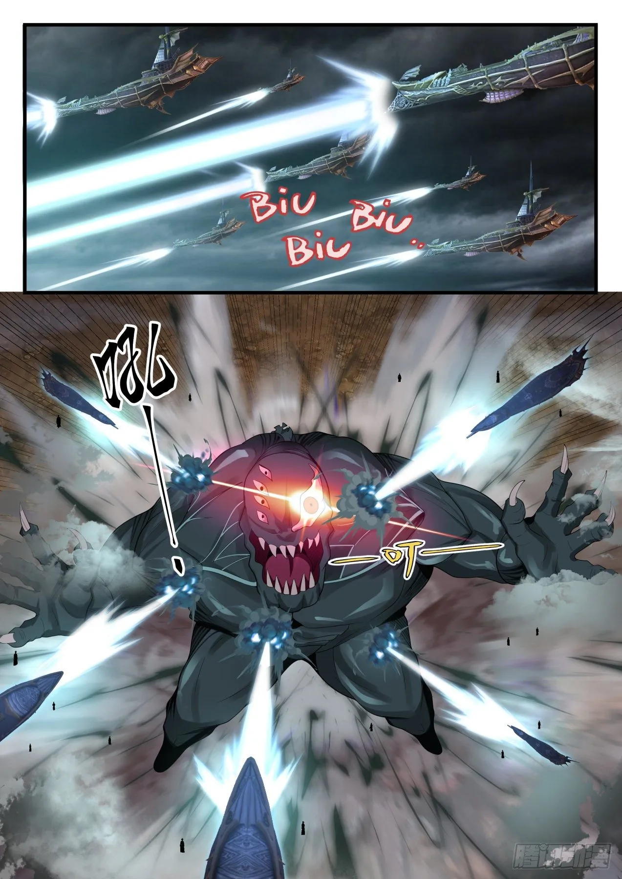 1683 残存的魔躯 第3页