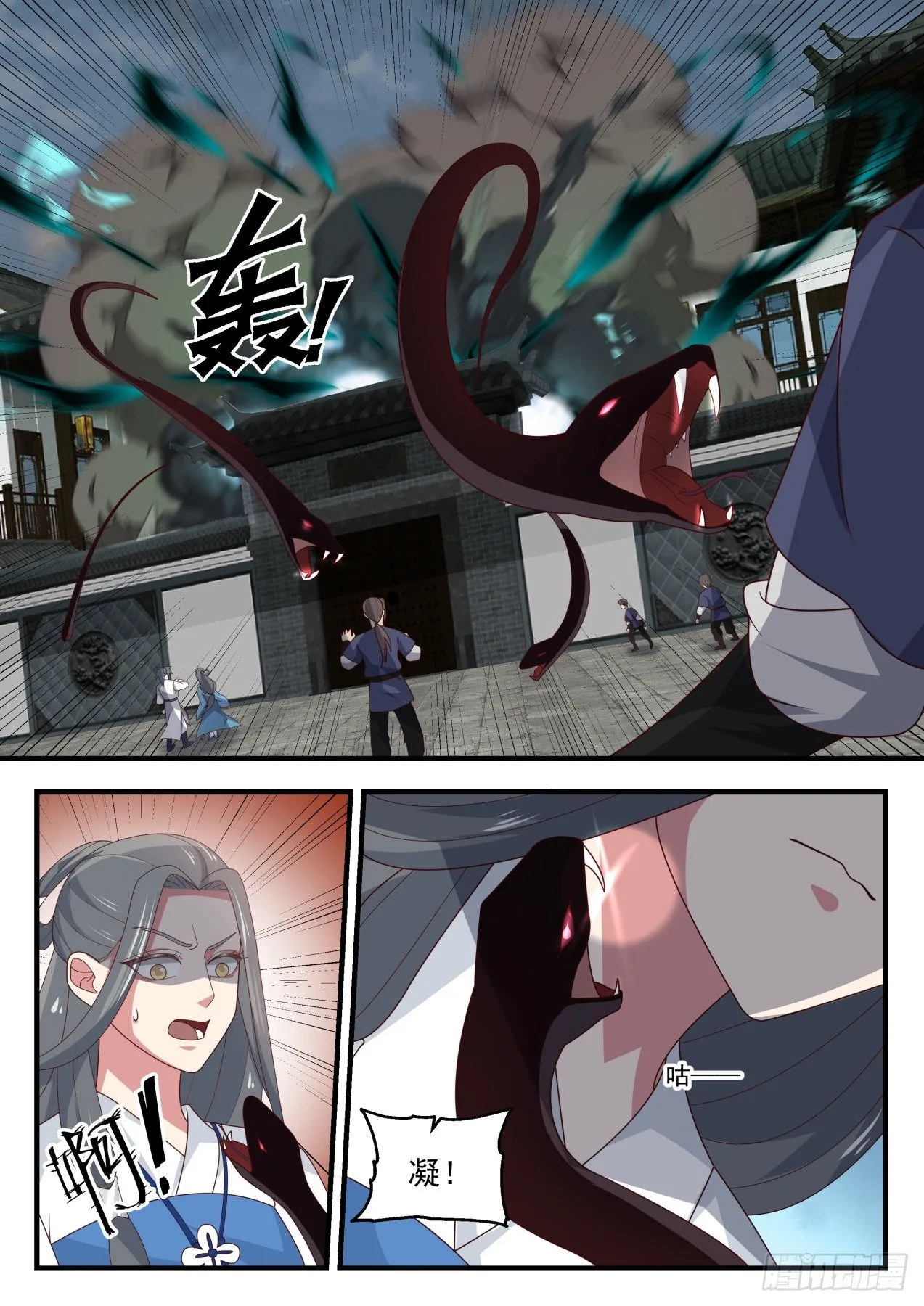 1683 残存的魔躯 第11页