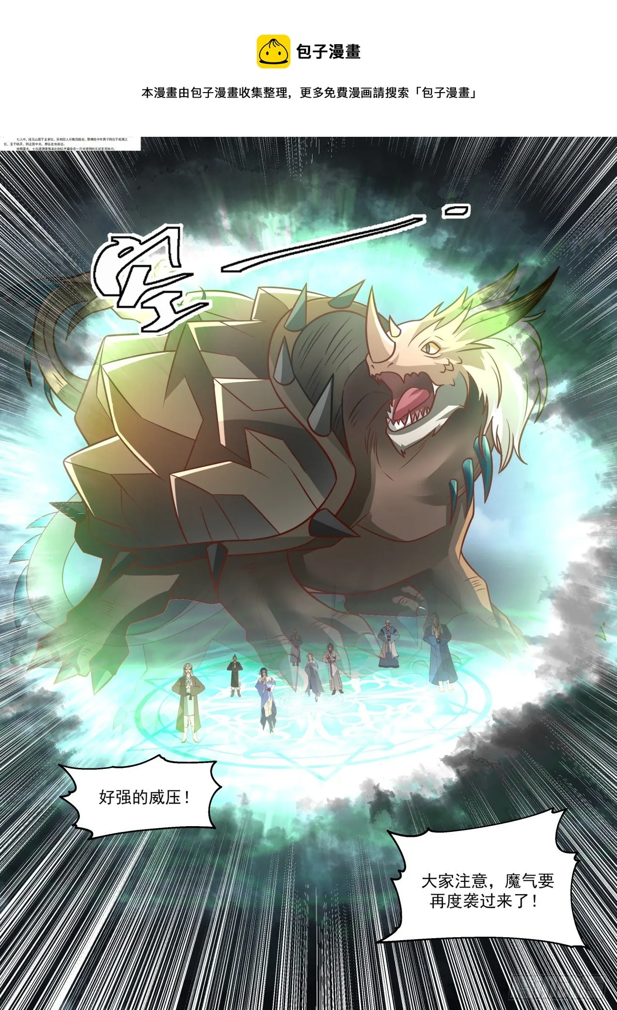 1686 要挟 第5页