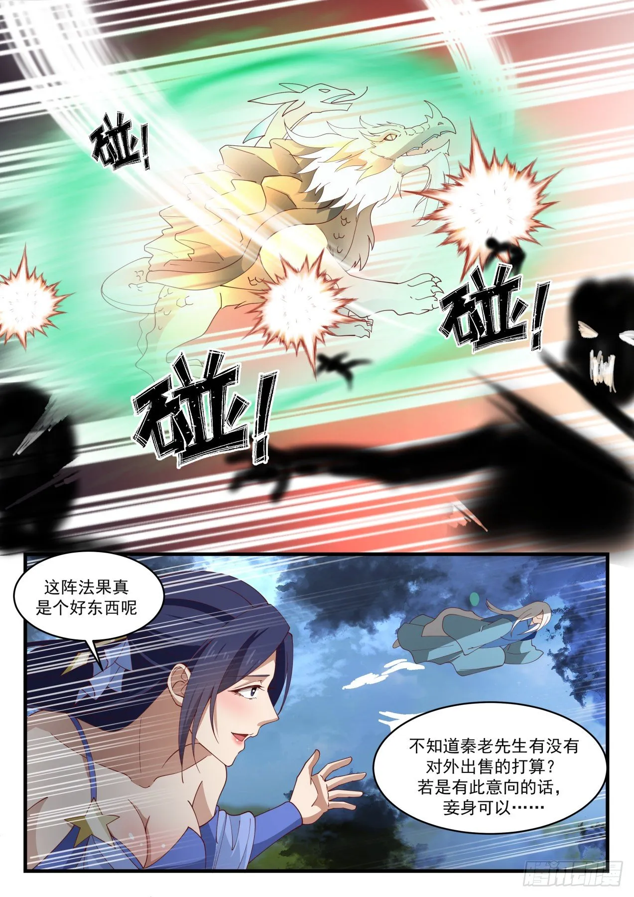 1686 要挟 第8页